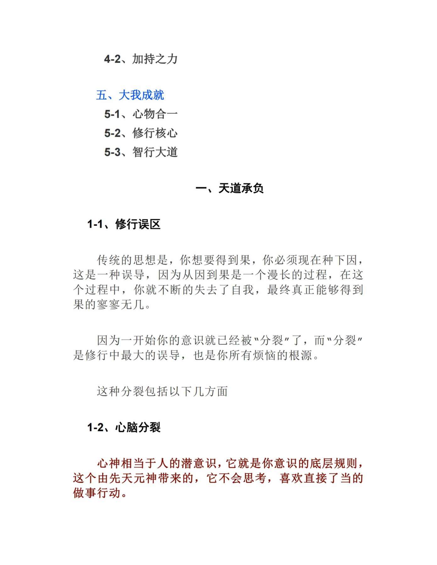 目录图