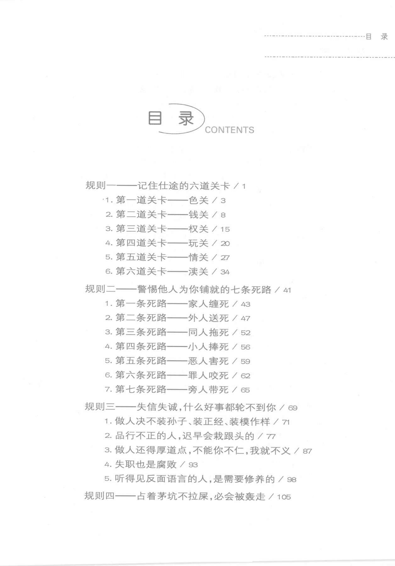 目录图