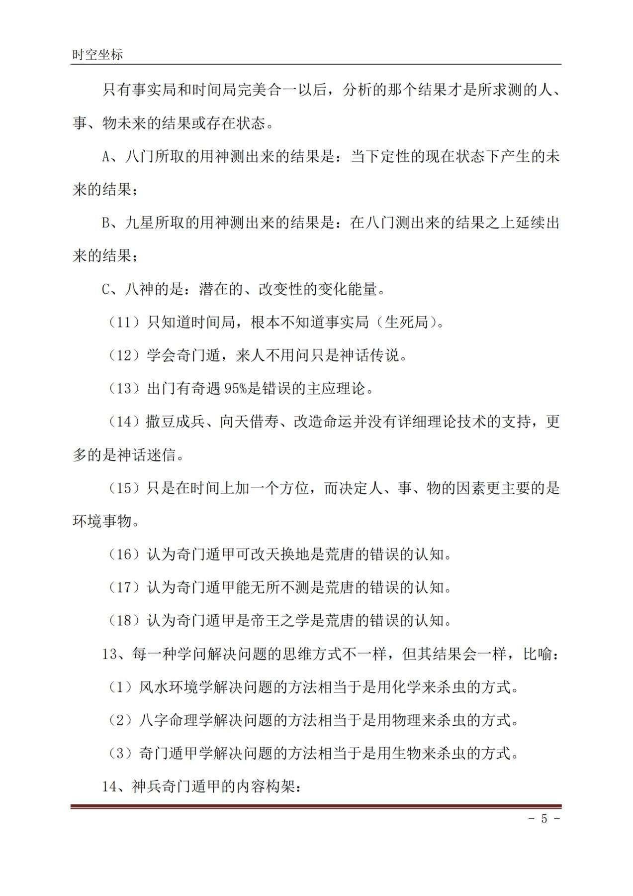 目录图