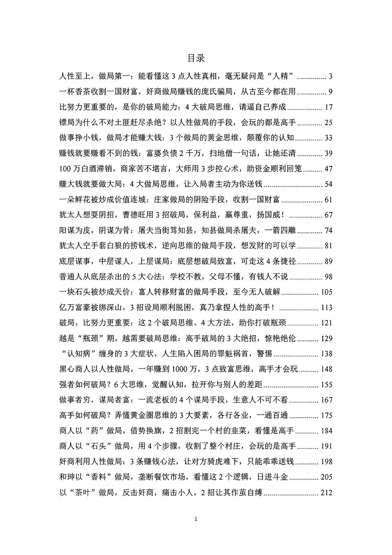 目录图