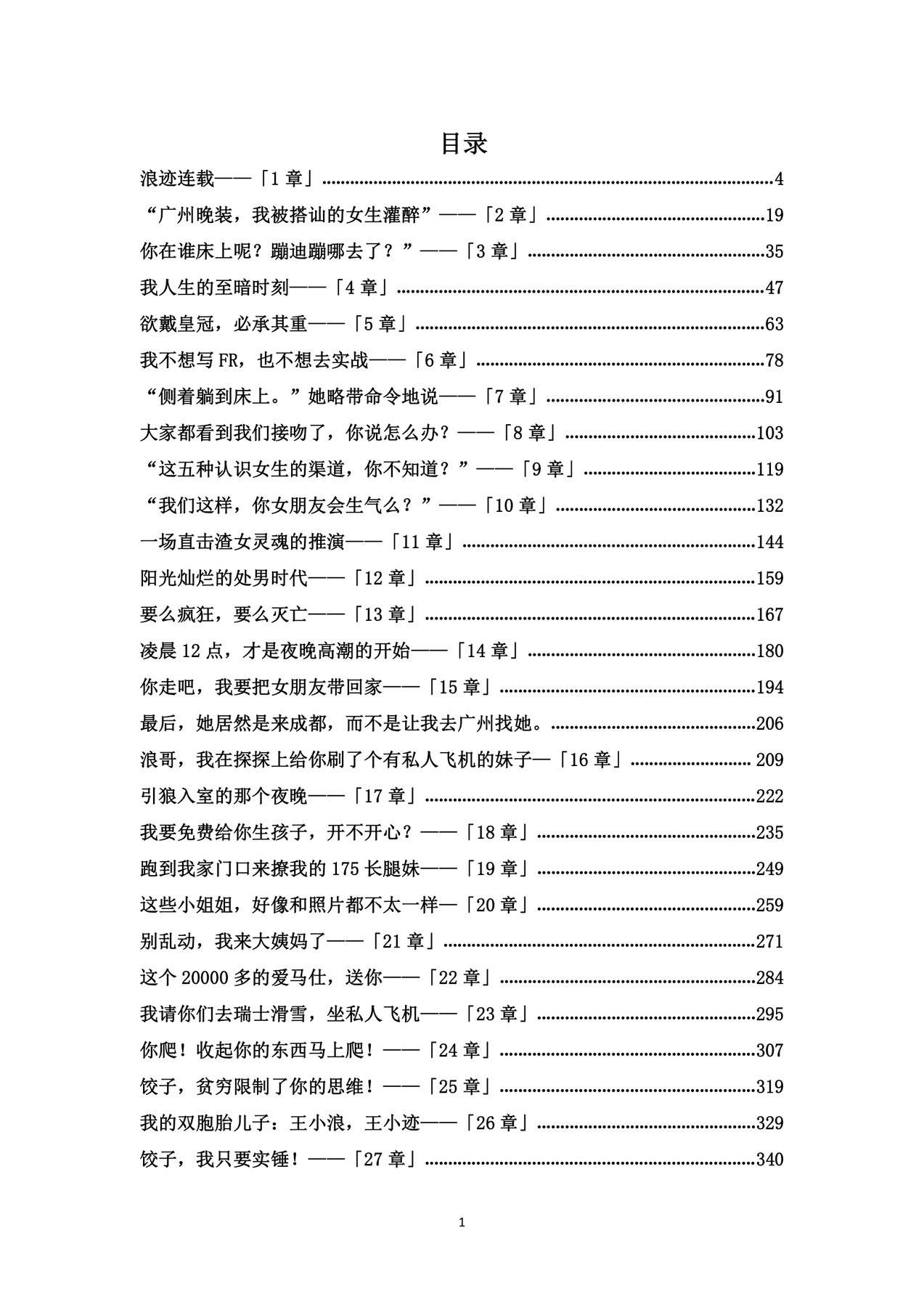 目录图