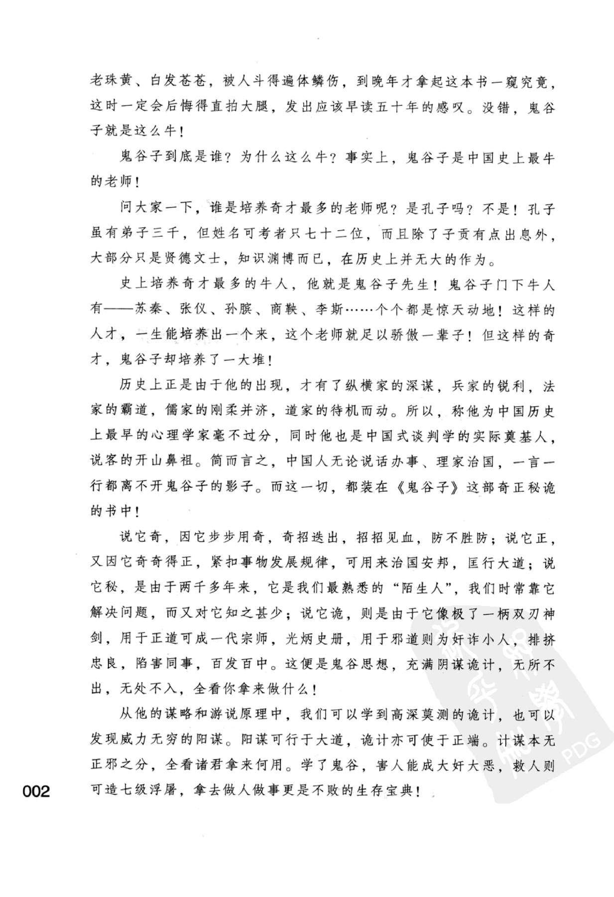 目录图