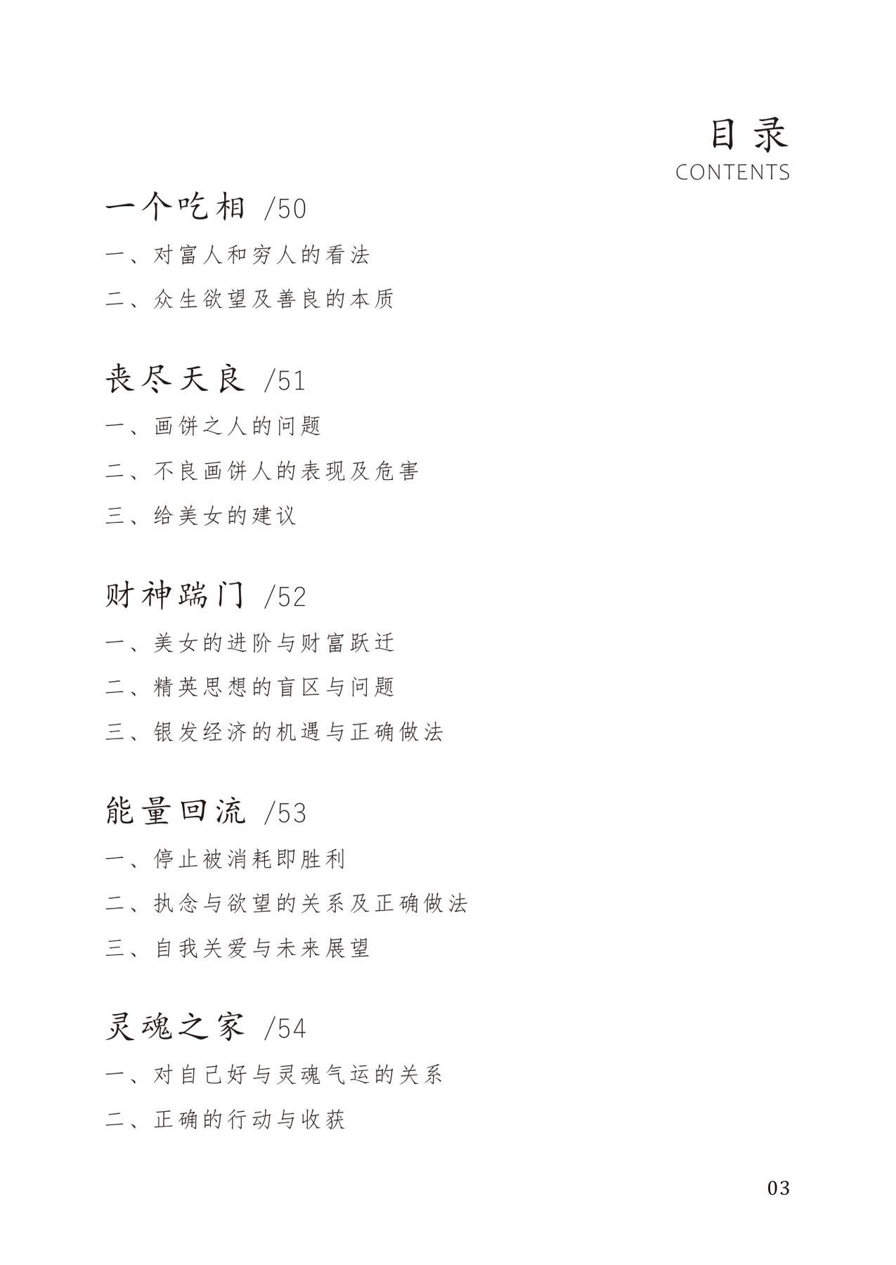 目录图