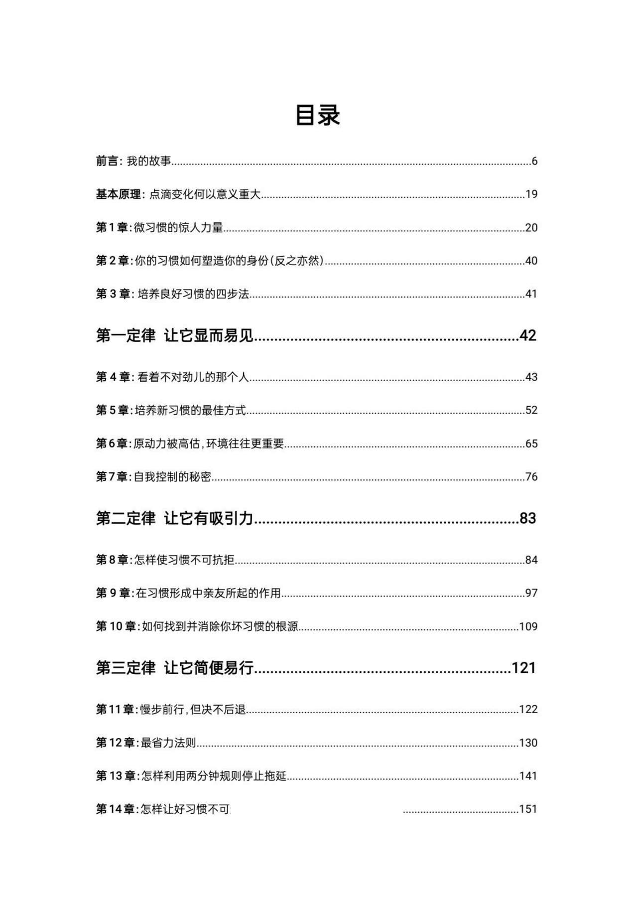 目录图