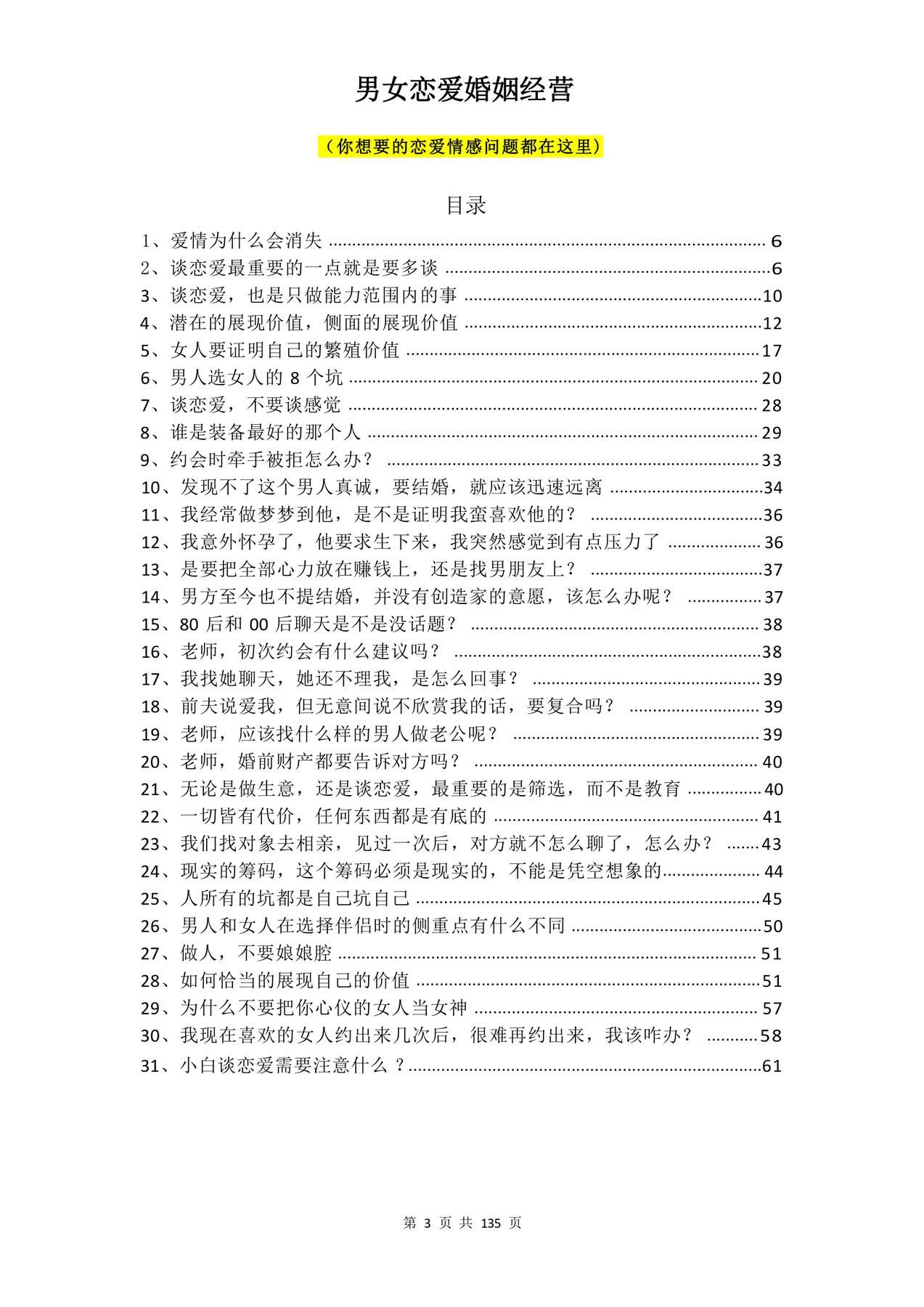 目录图