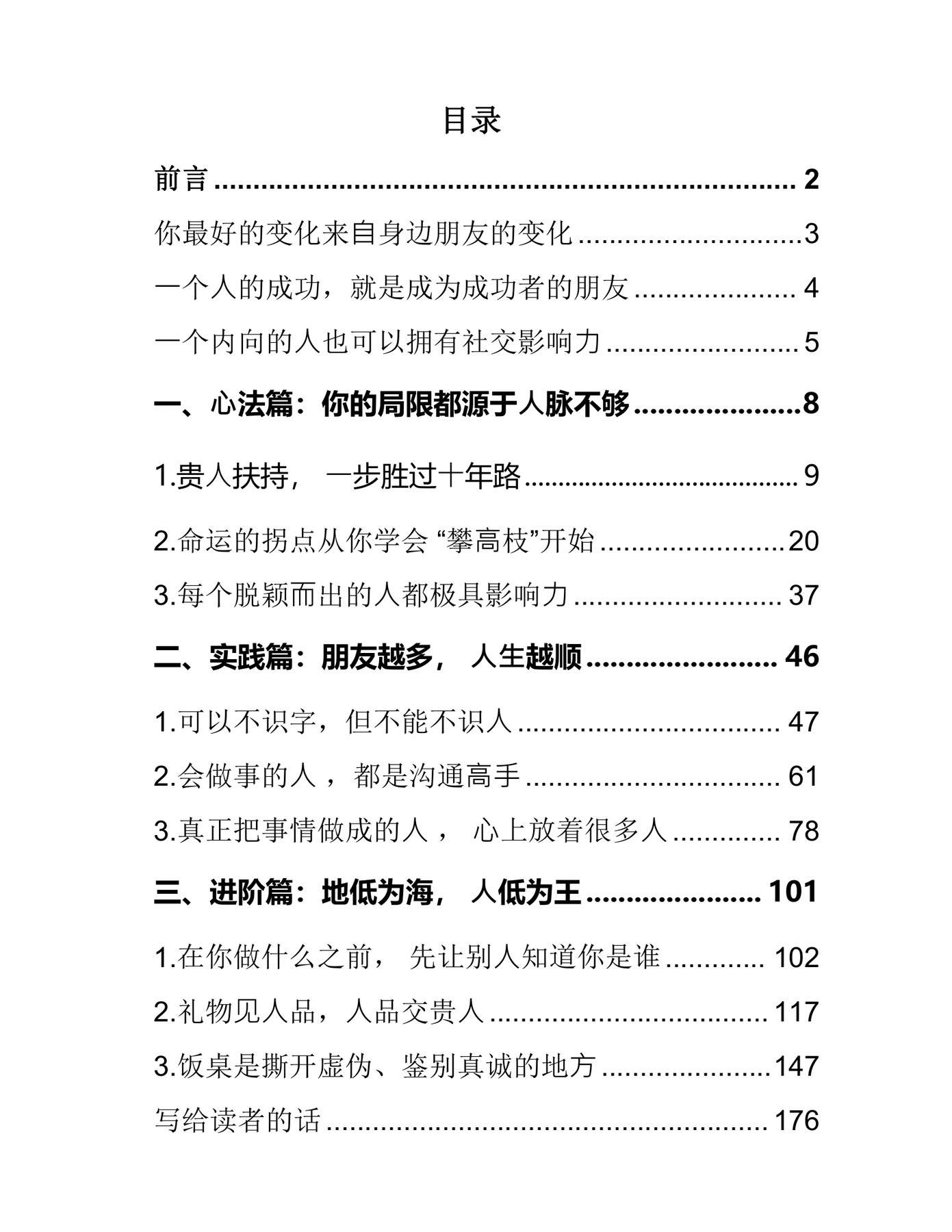 目录图