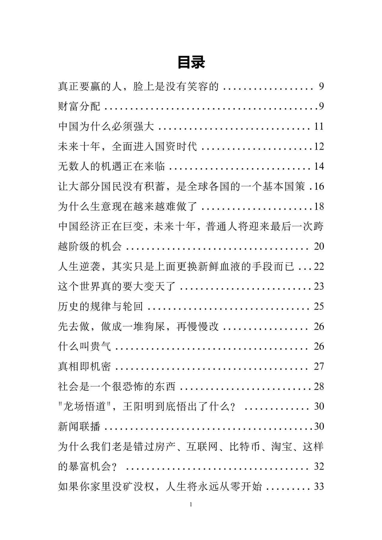 目录图