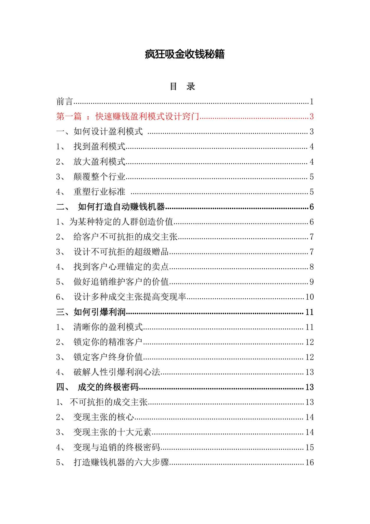 目录图