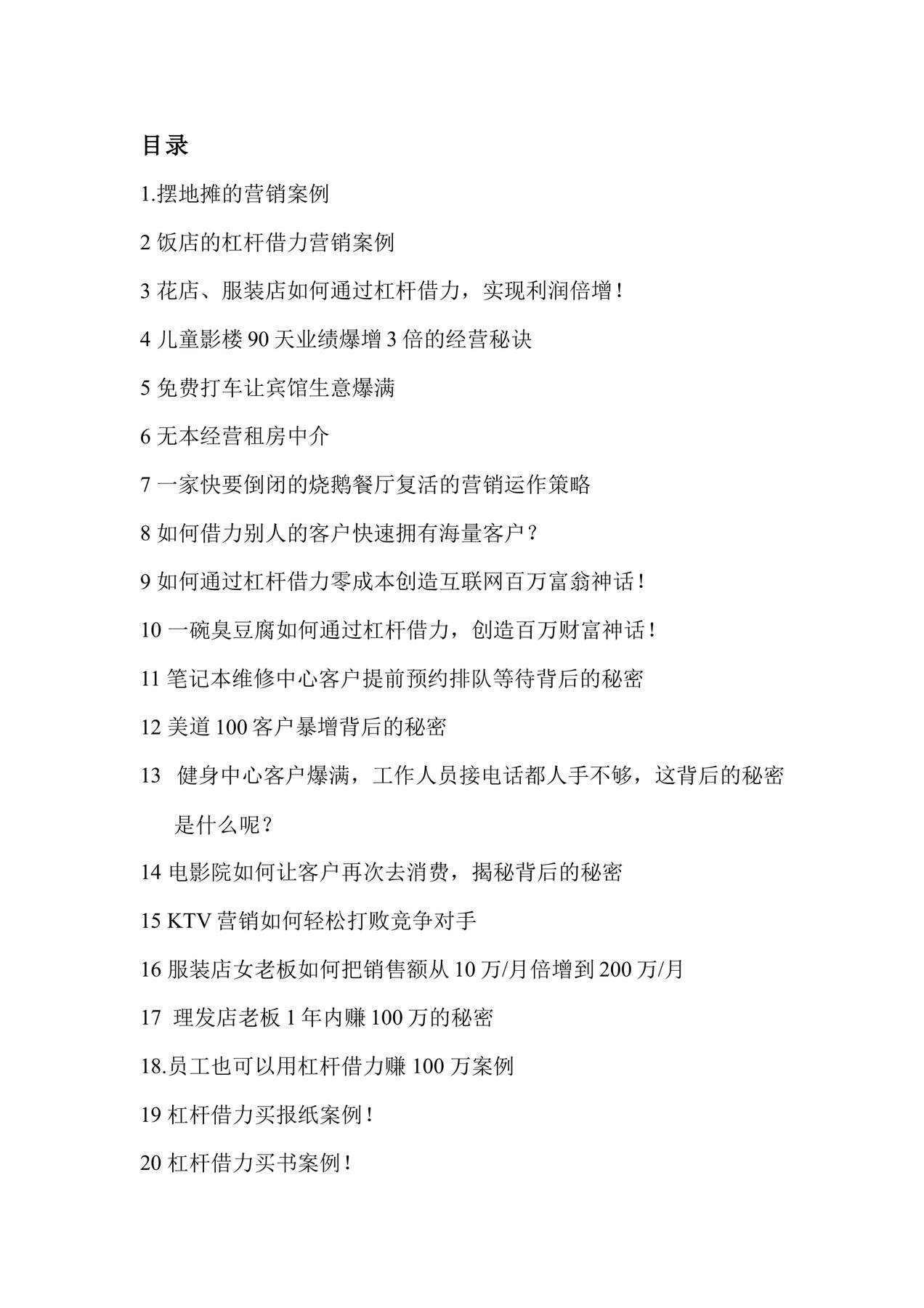 目录图