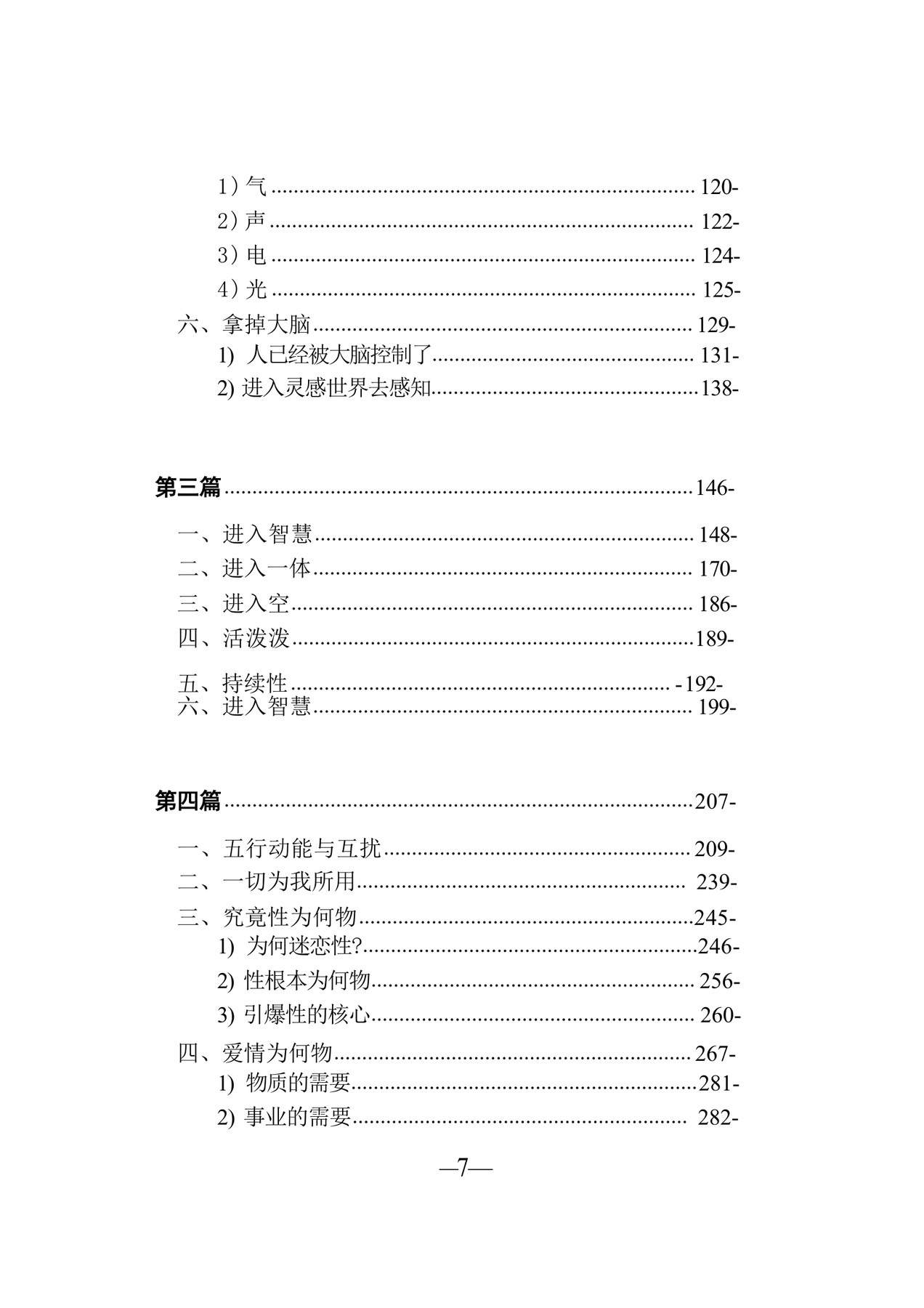 目录图