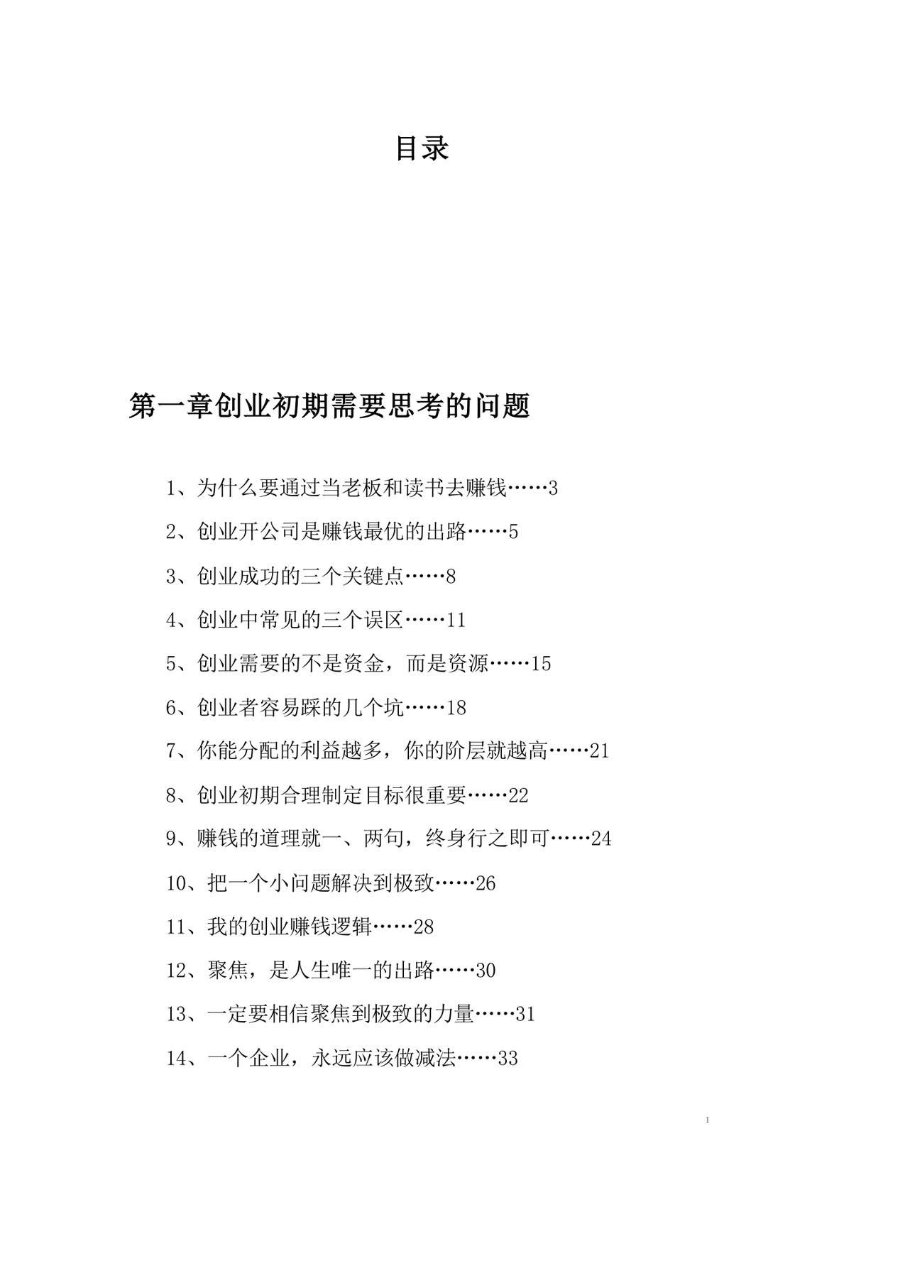 目录图