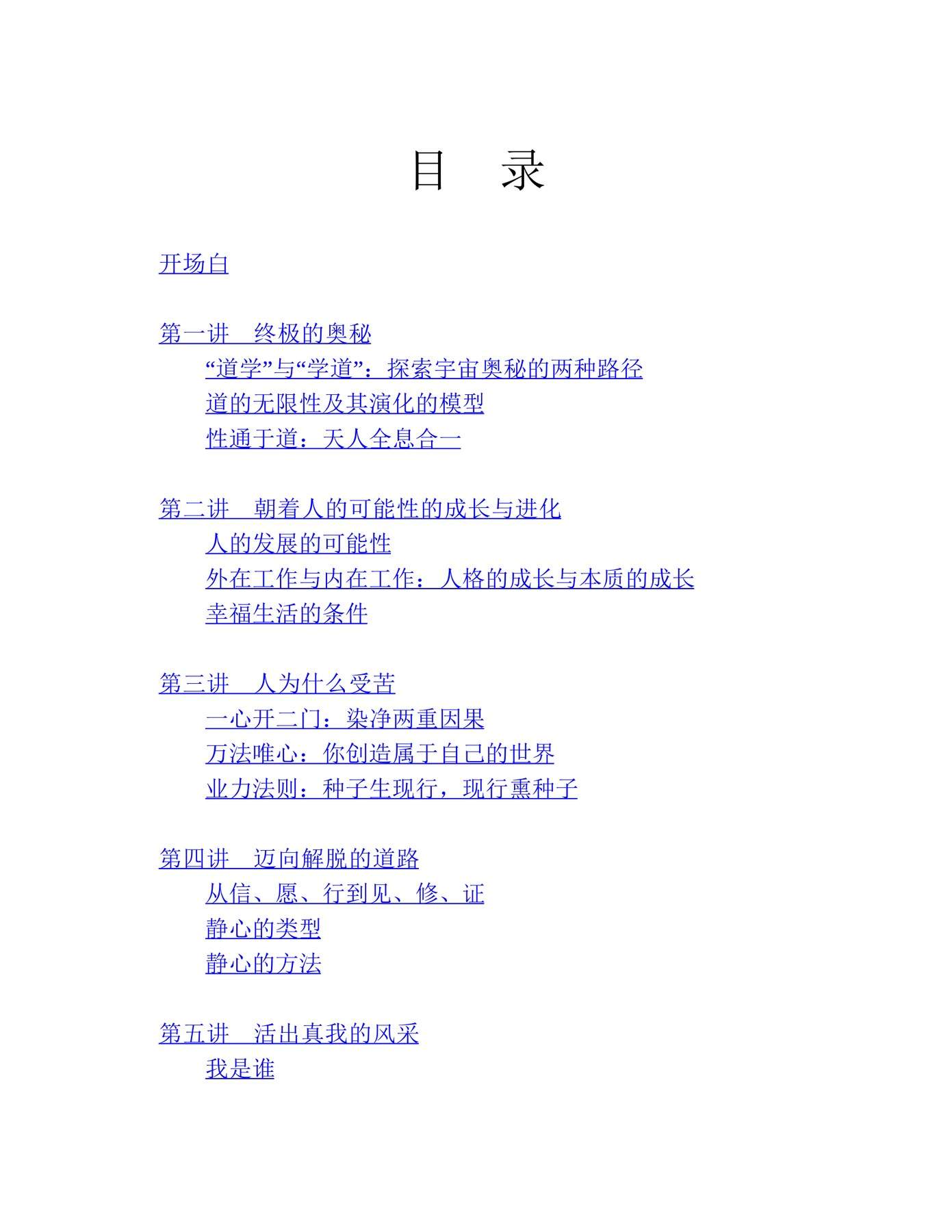 目录图