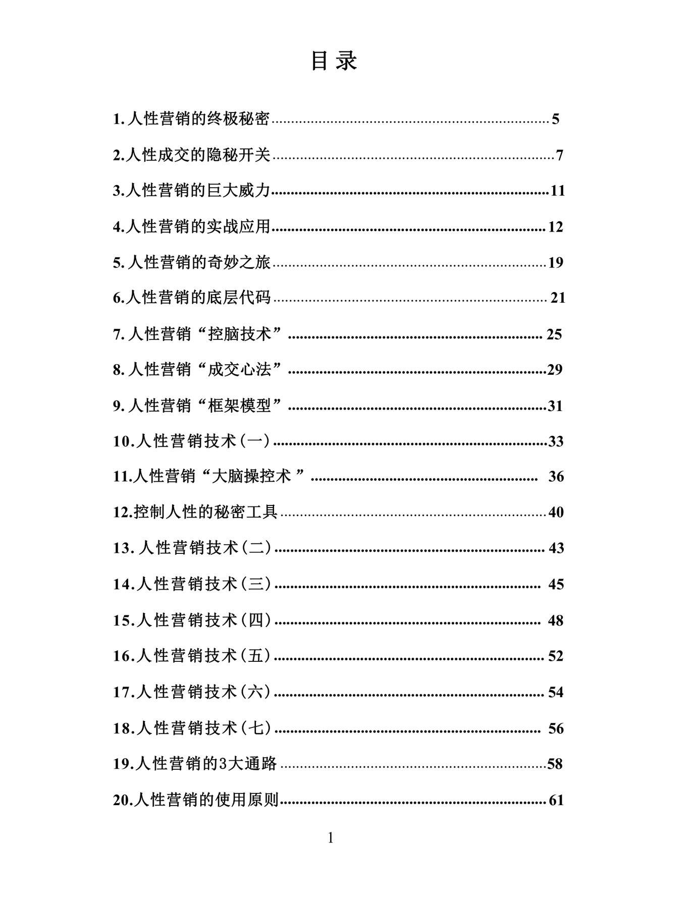 目录图