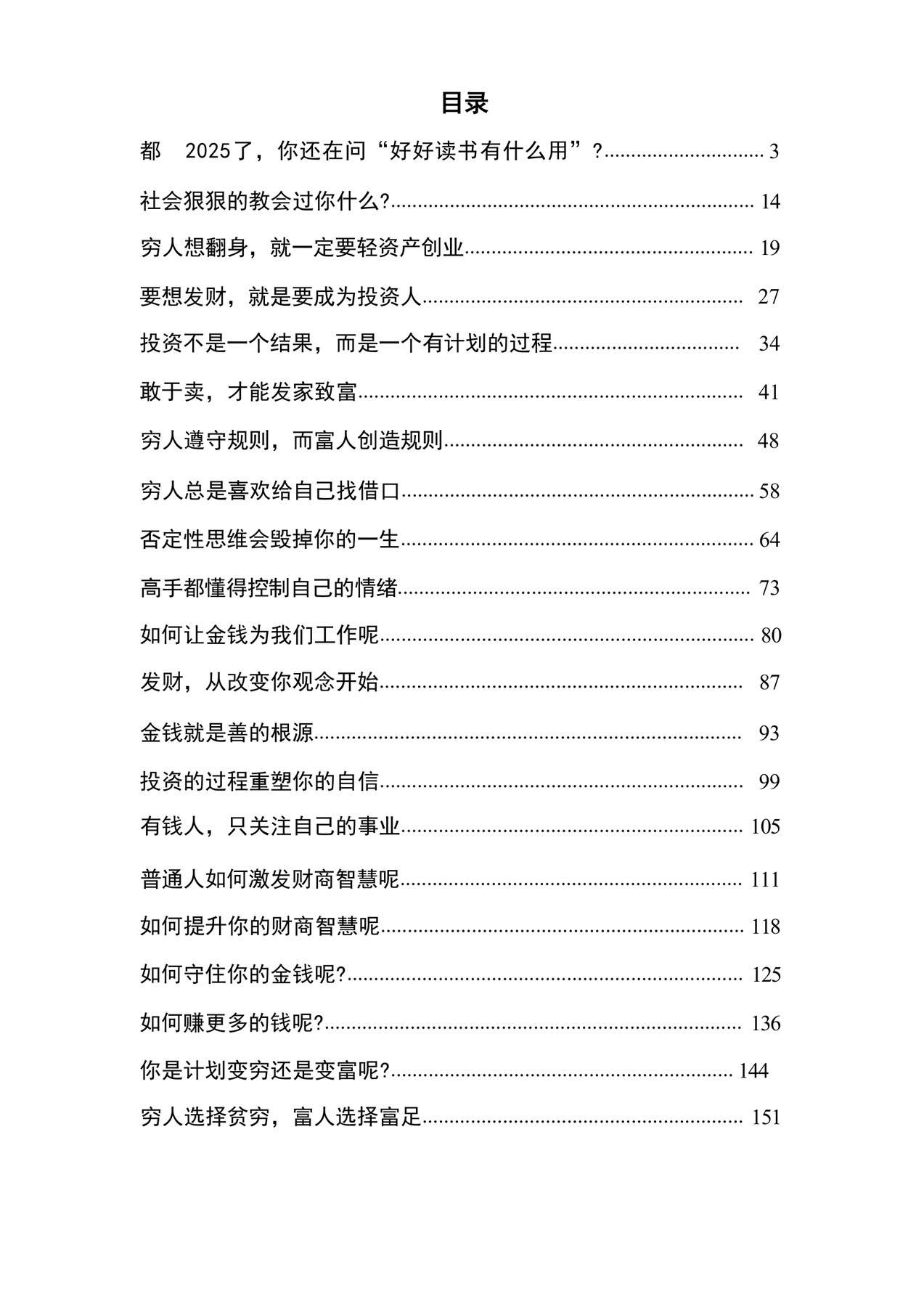 目录图