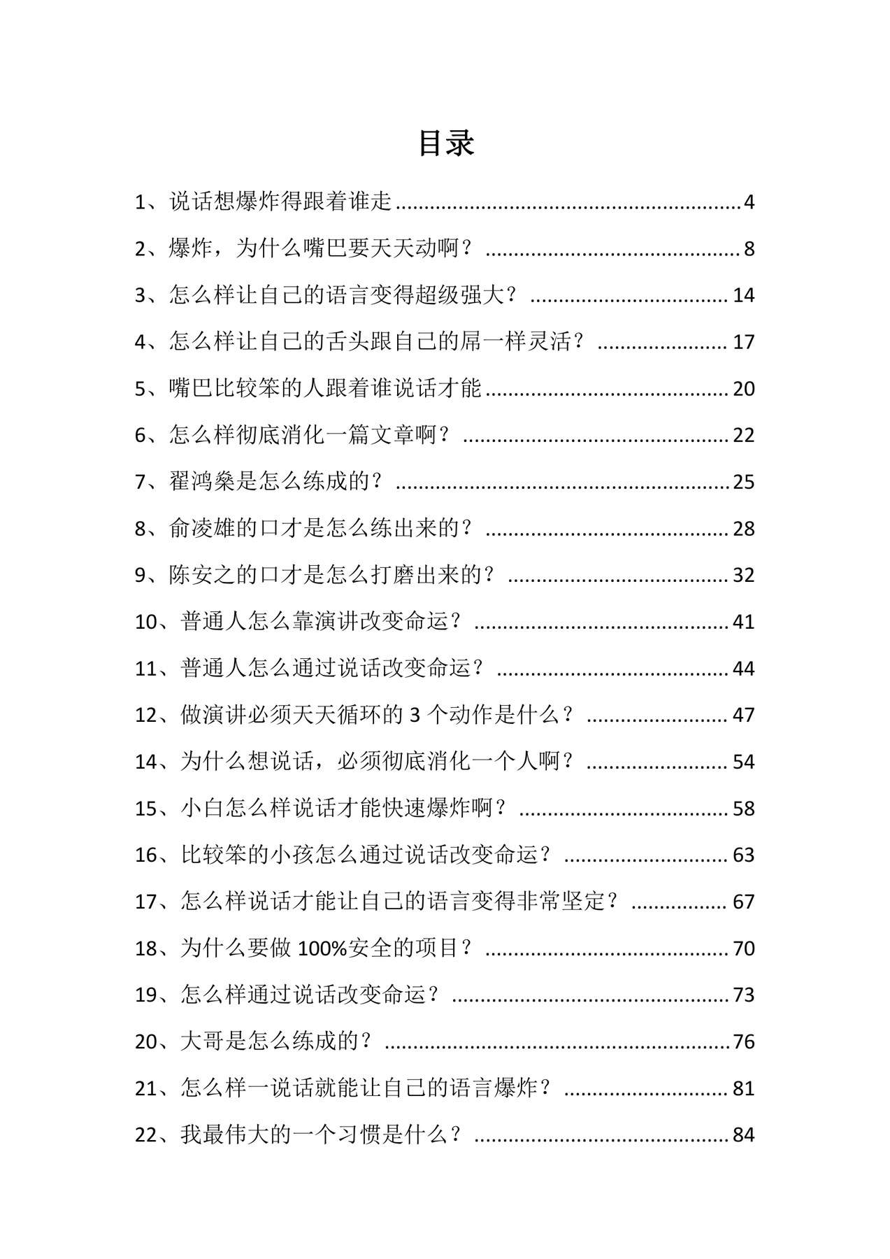 目录图