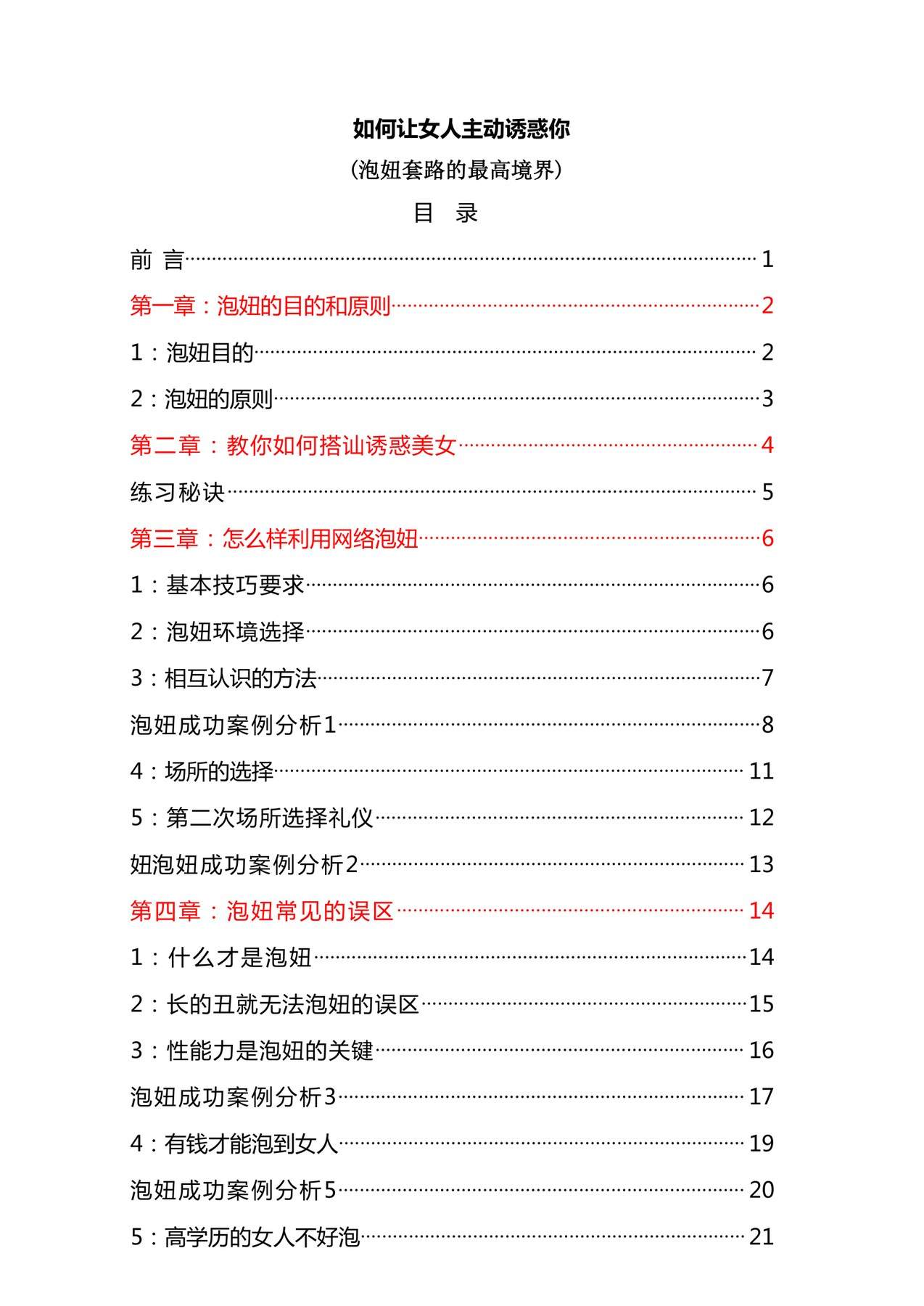 目录图