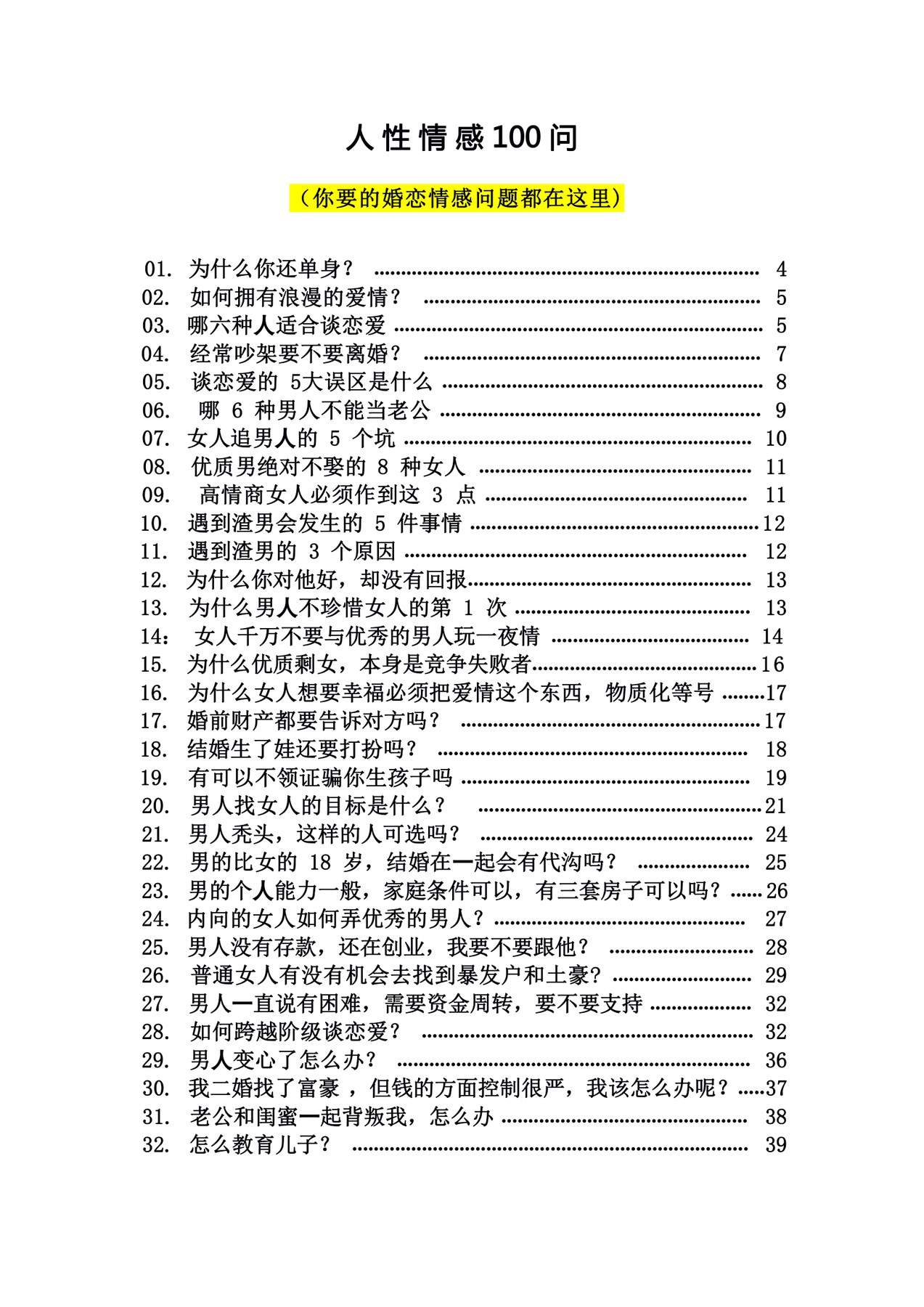 目录图