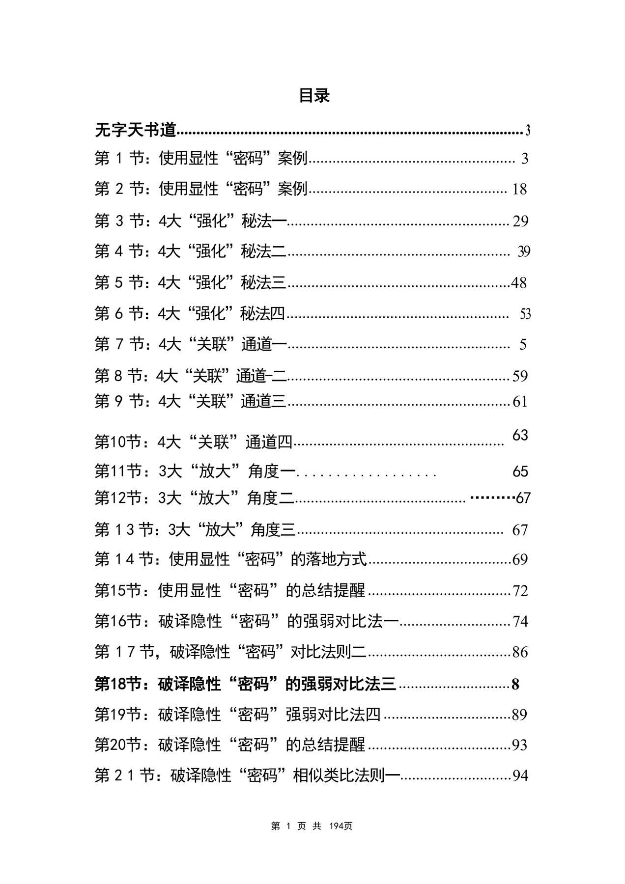 目录图