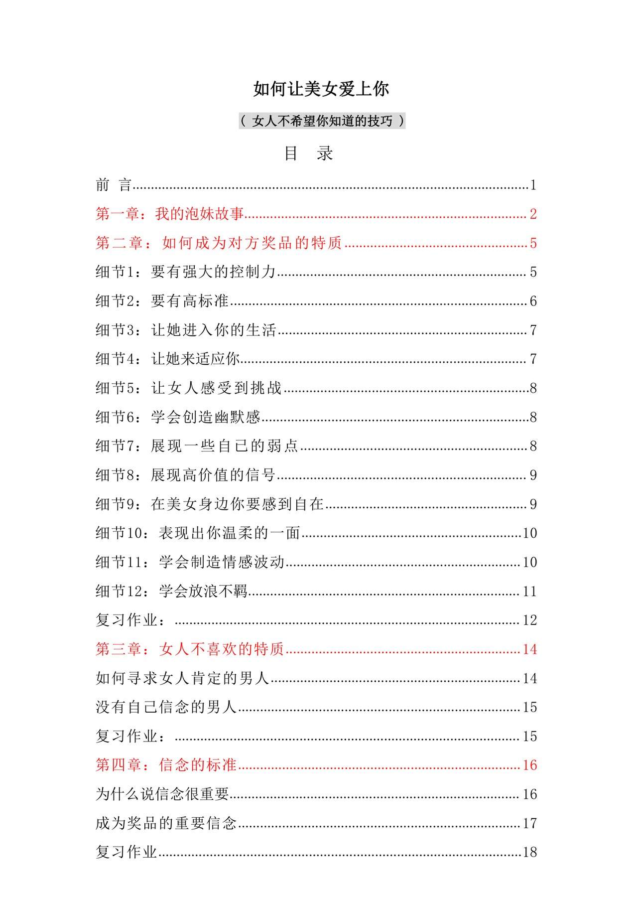 目录图