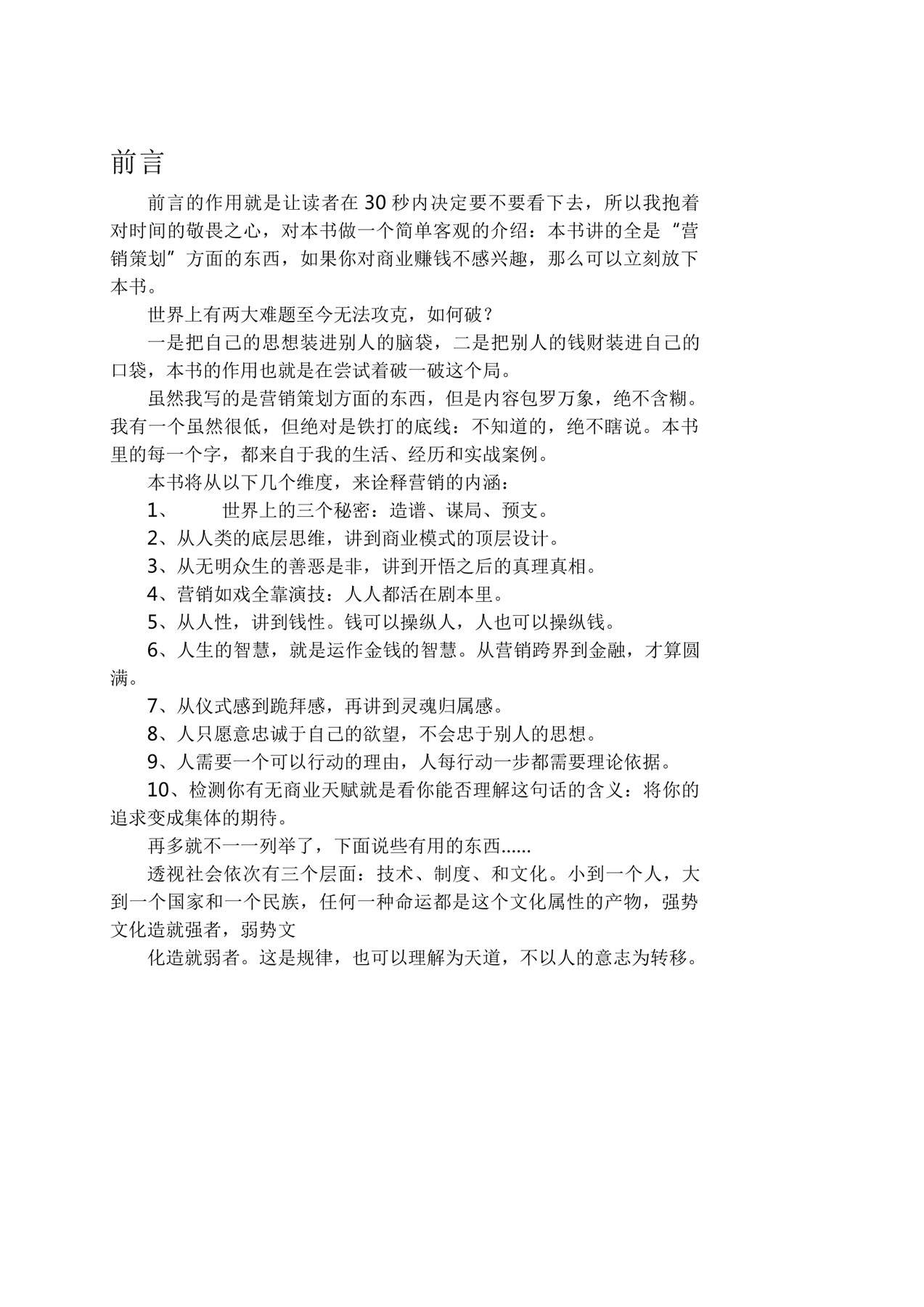 目录图