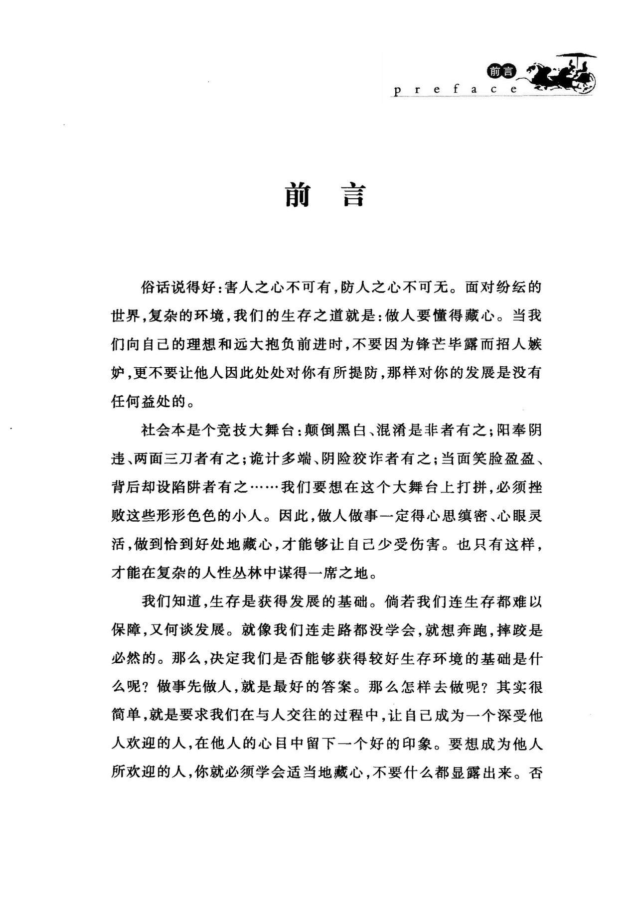 目录图