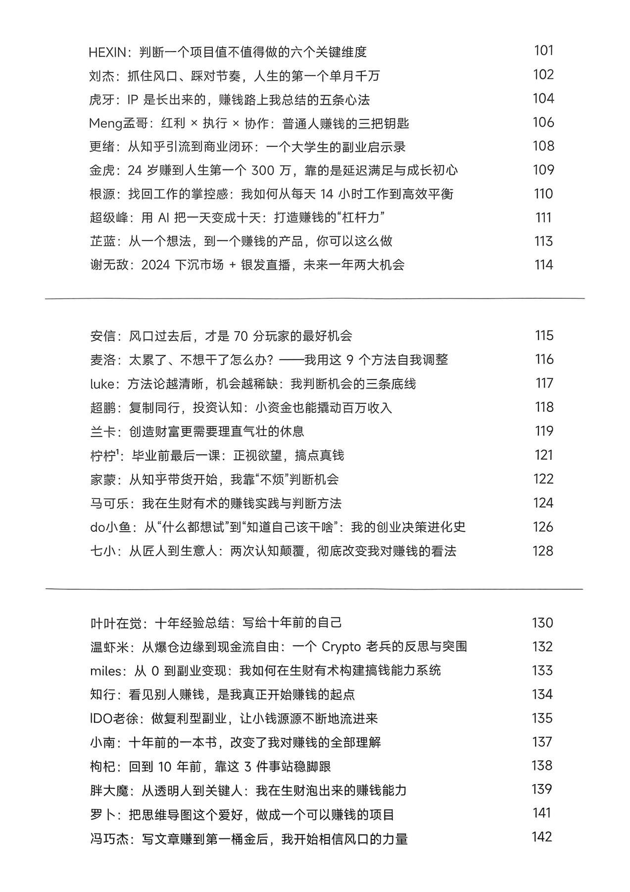 目录图