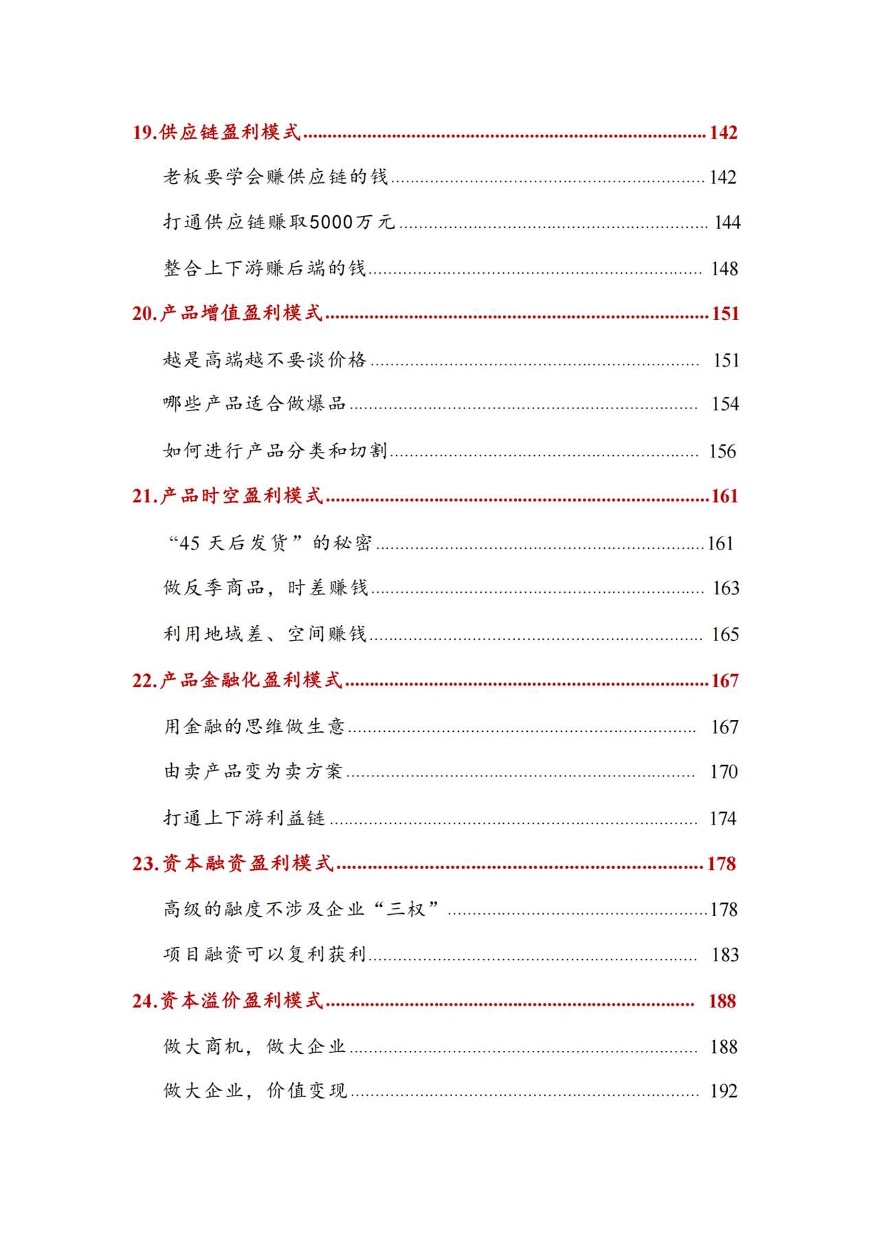 目录图