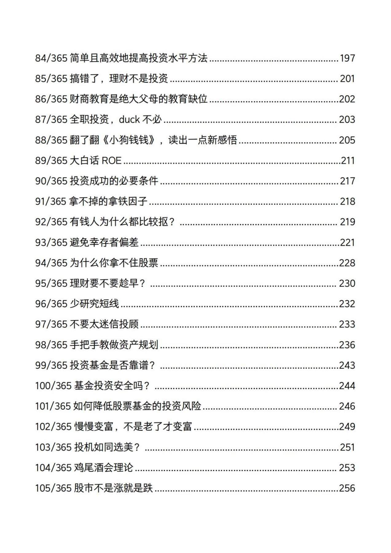 目录图