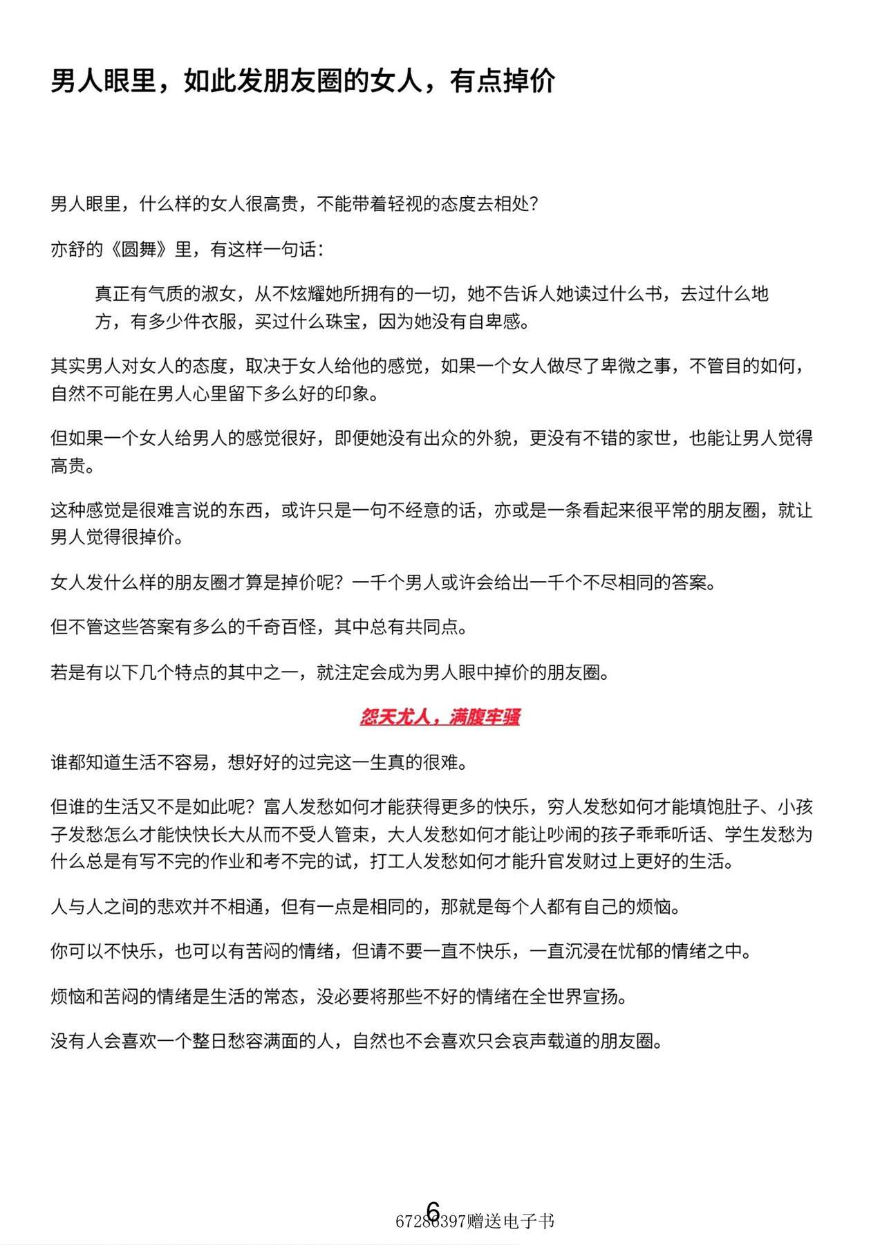 目录图
