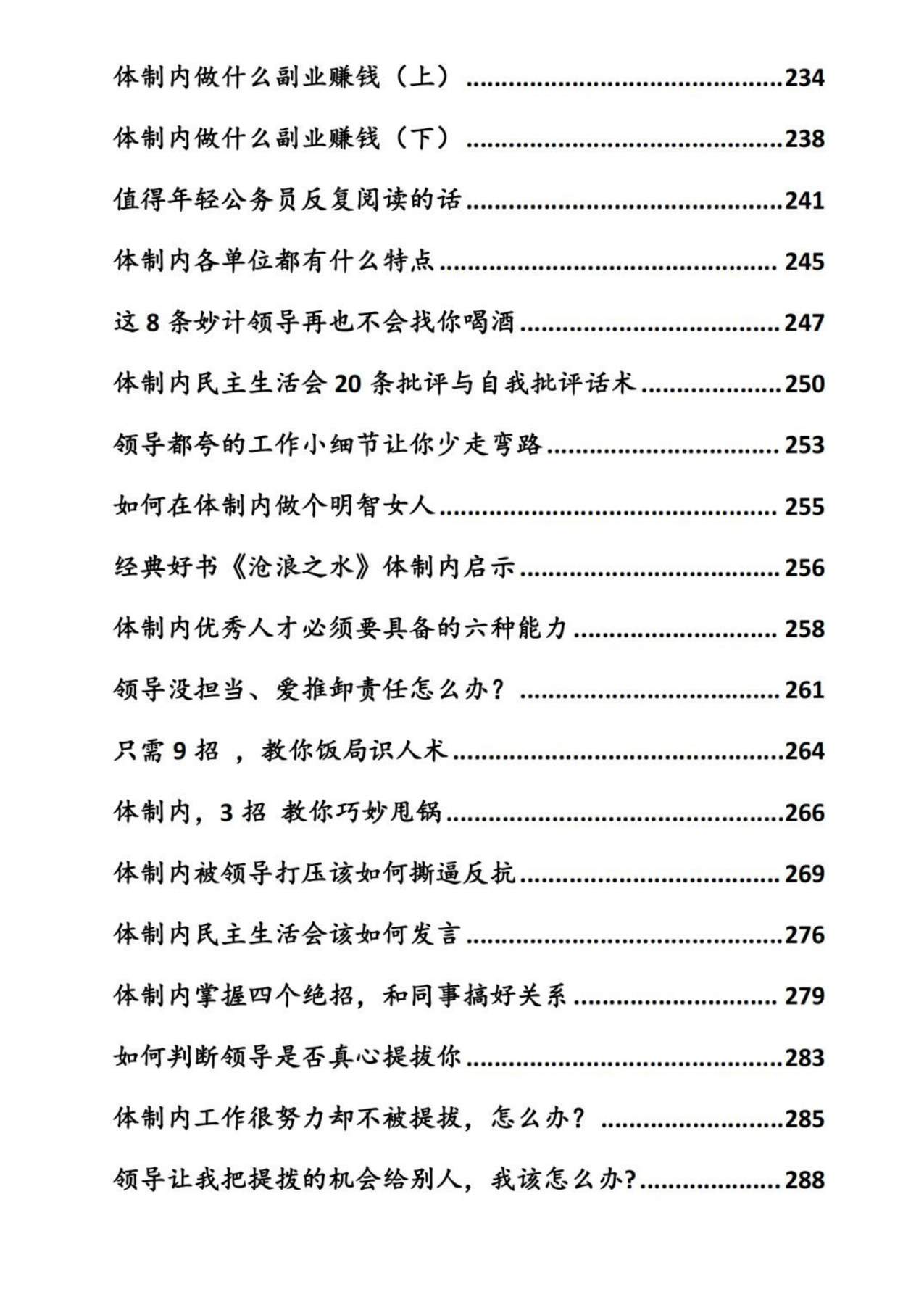 目录图