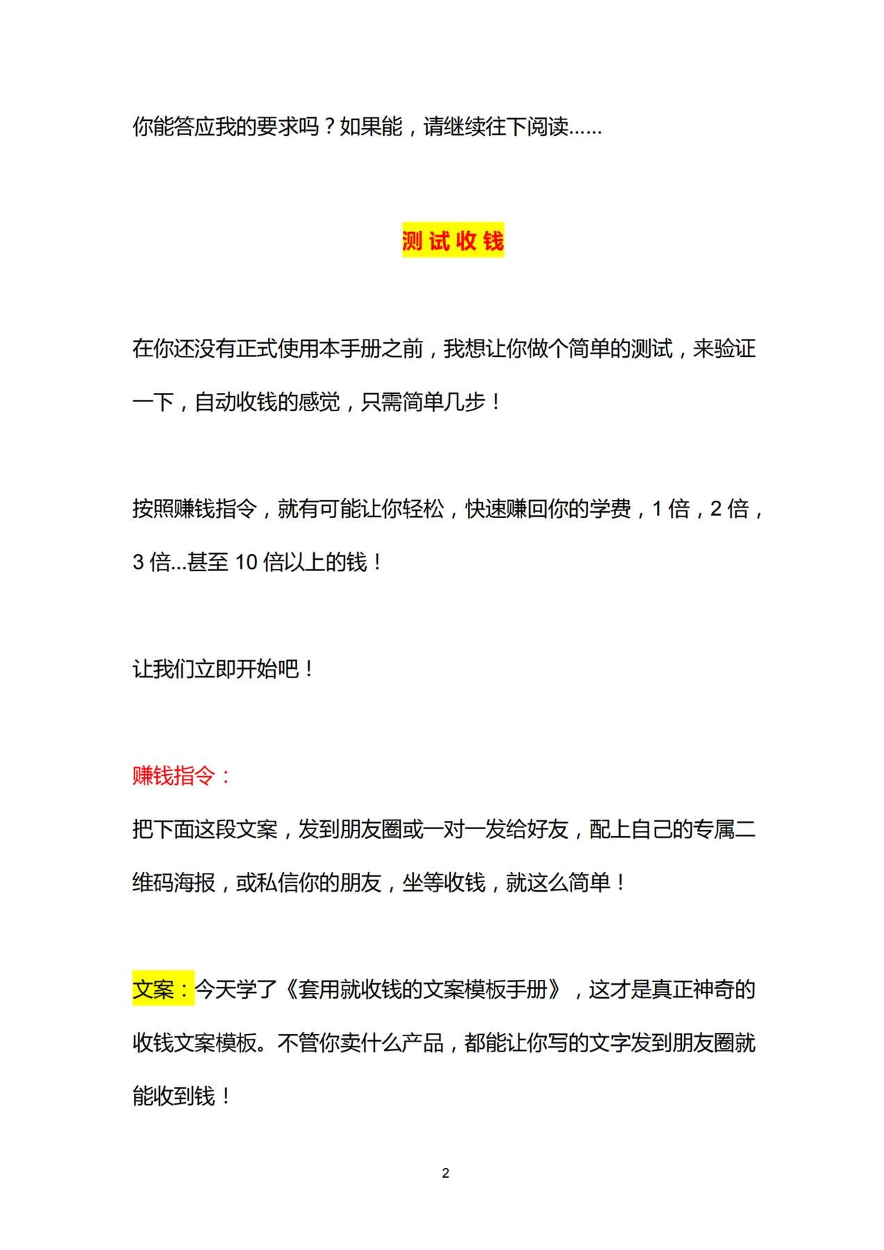 目录图