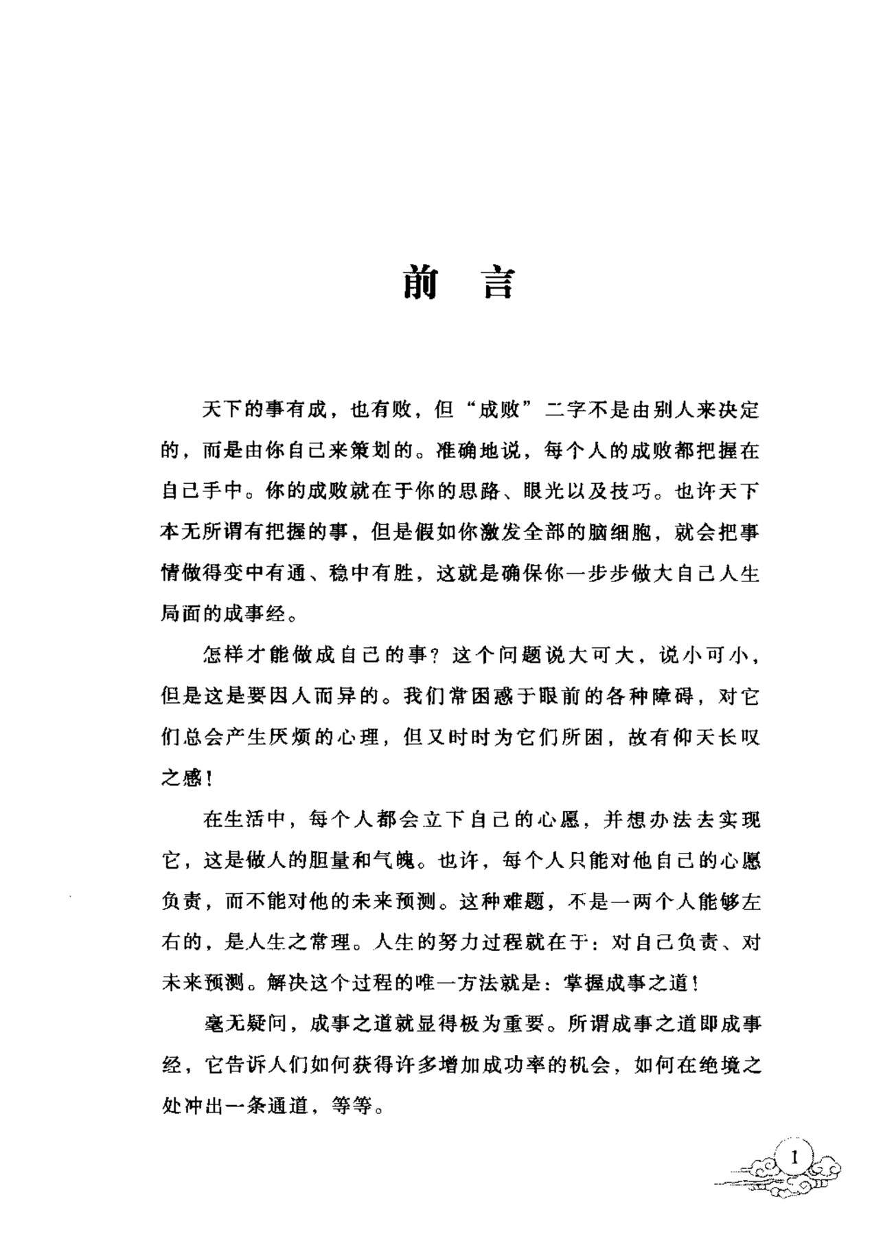 目录图