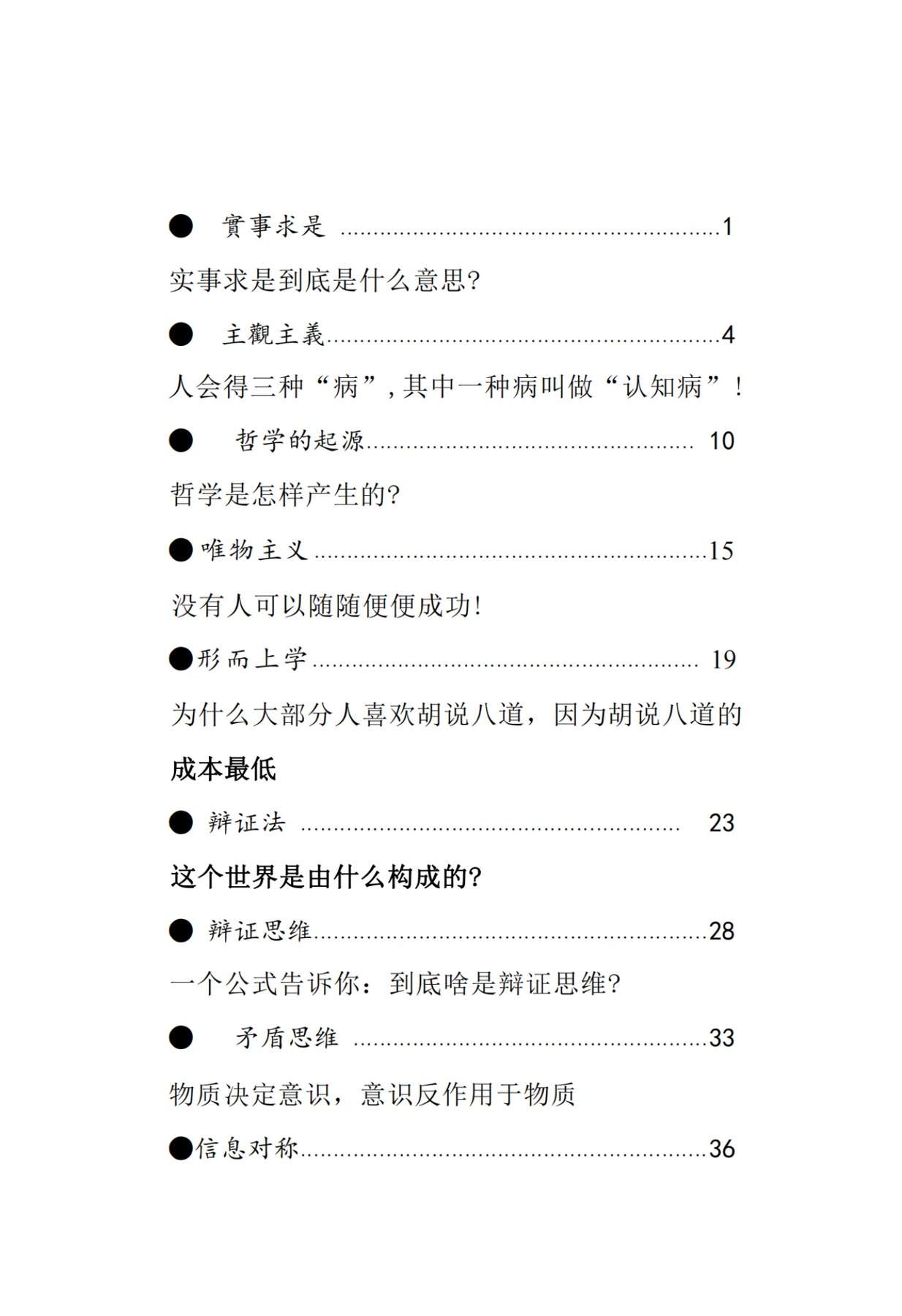 目录图