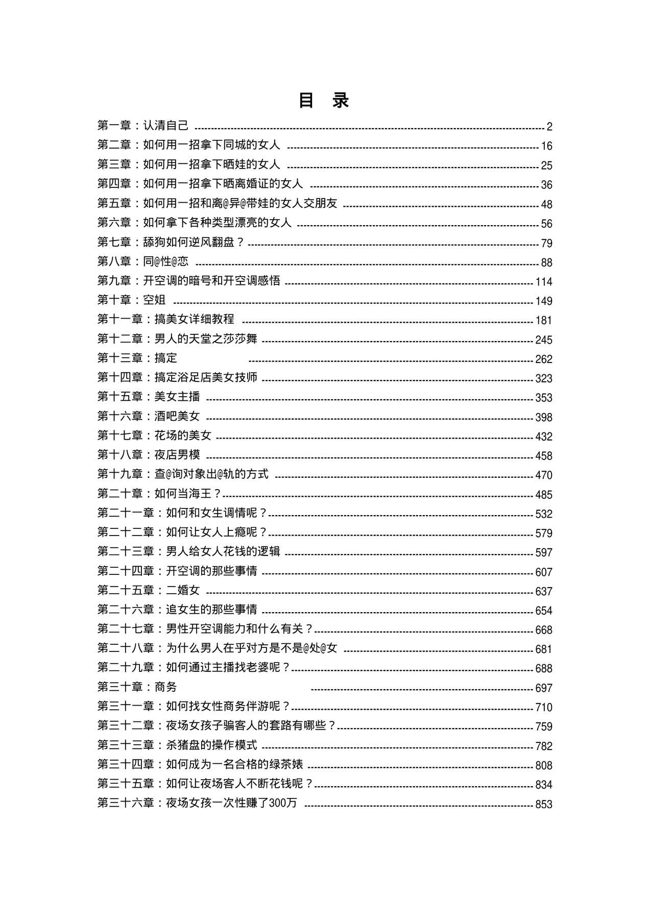 目录图