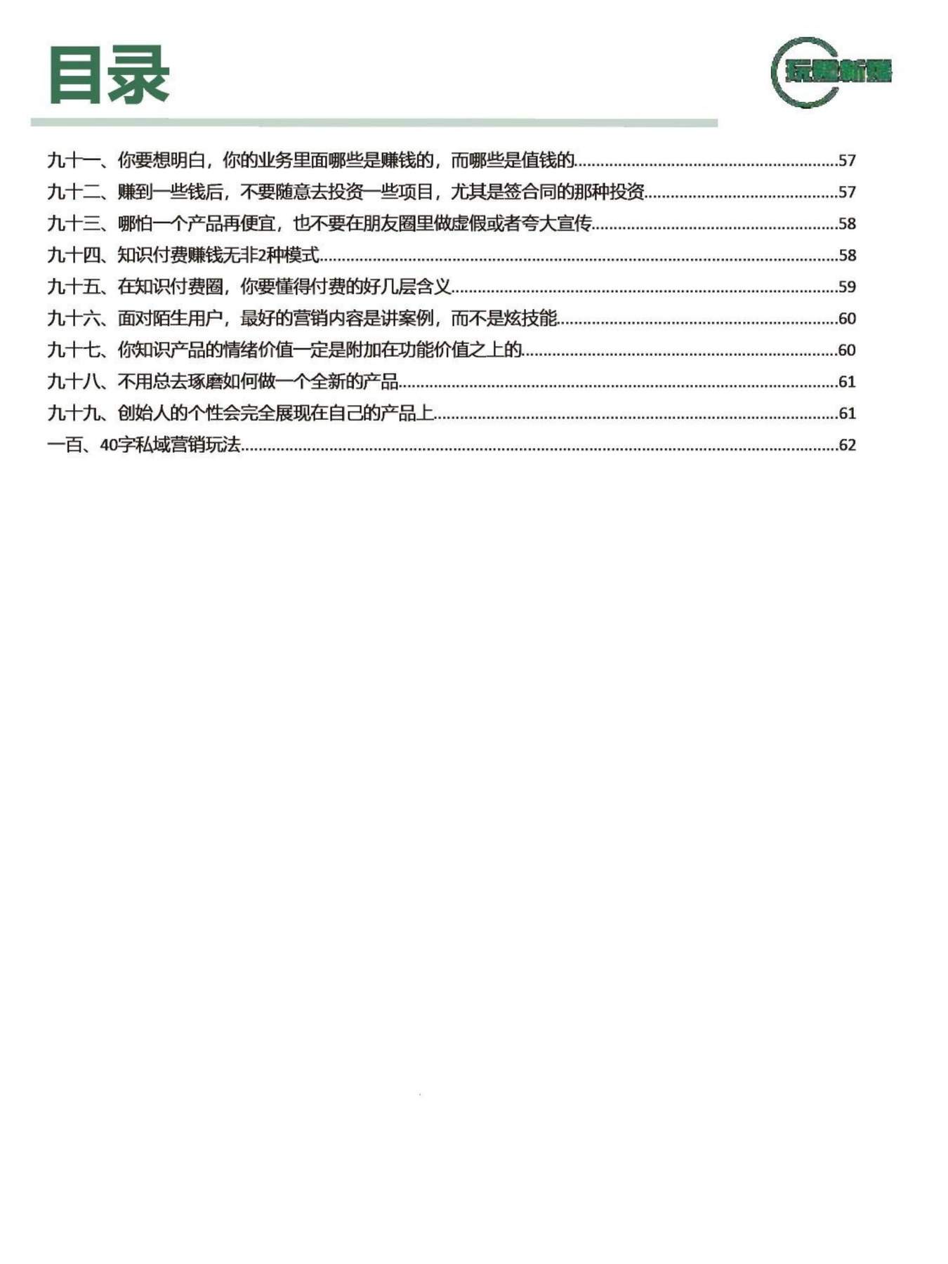 目录图