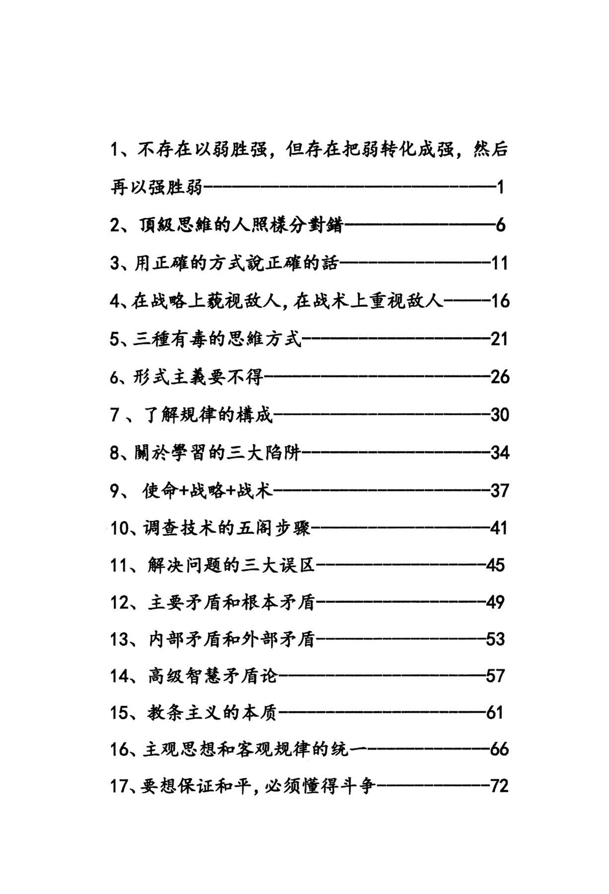 目录图