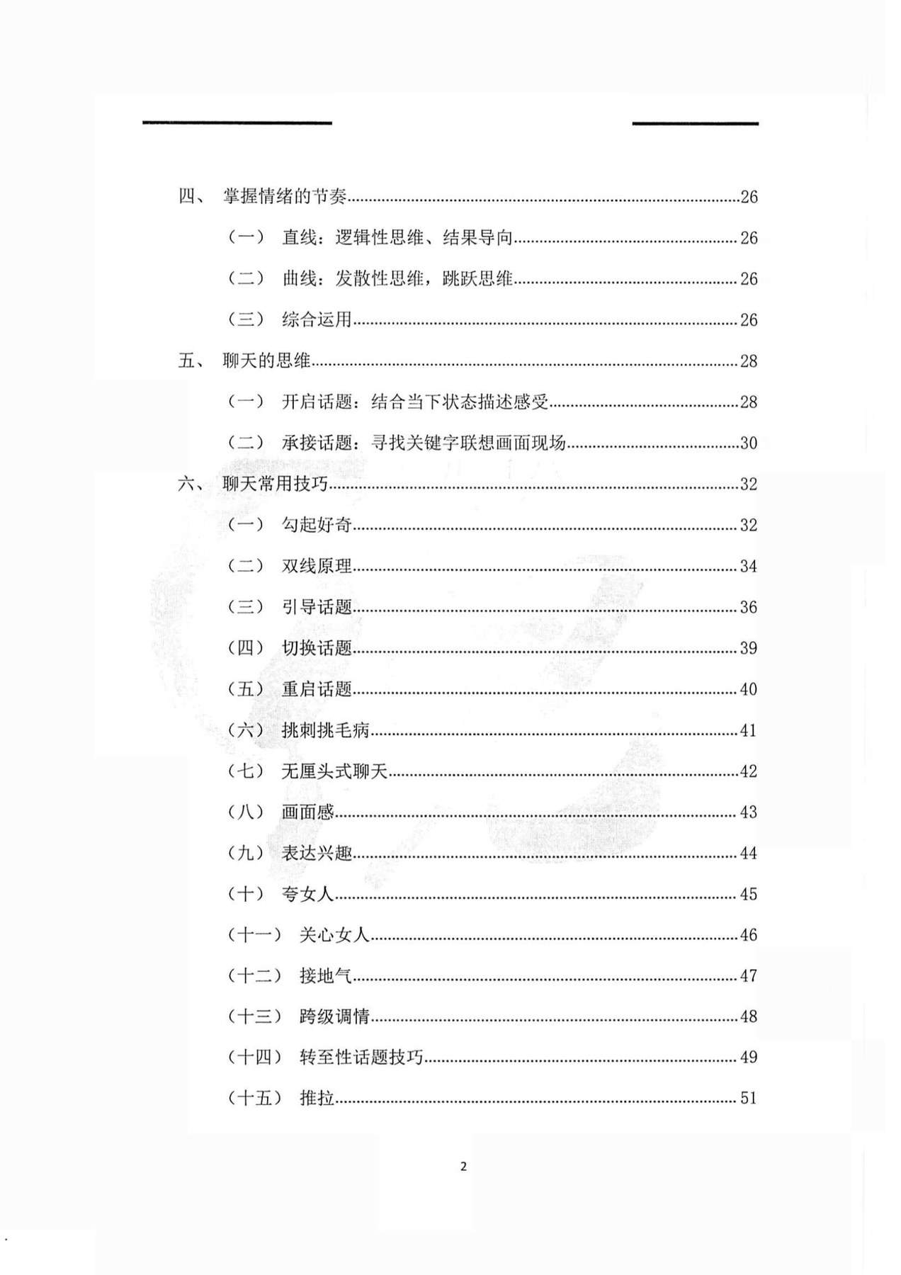 目录图