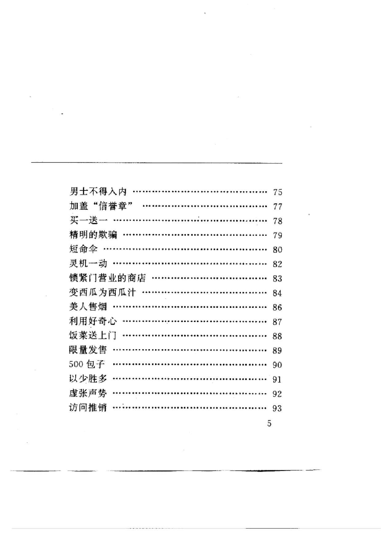 目录图