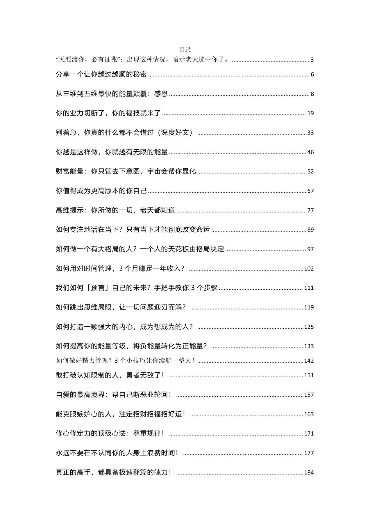 目录图