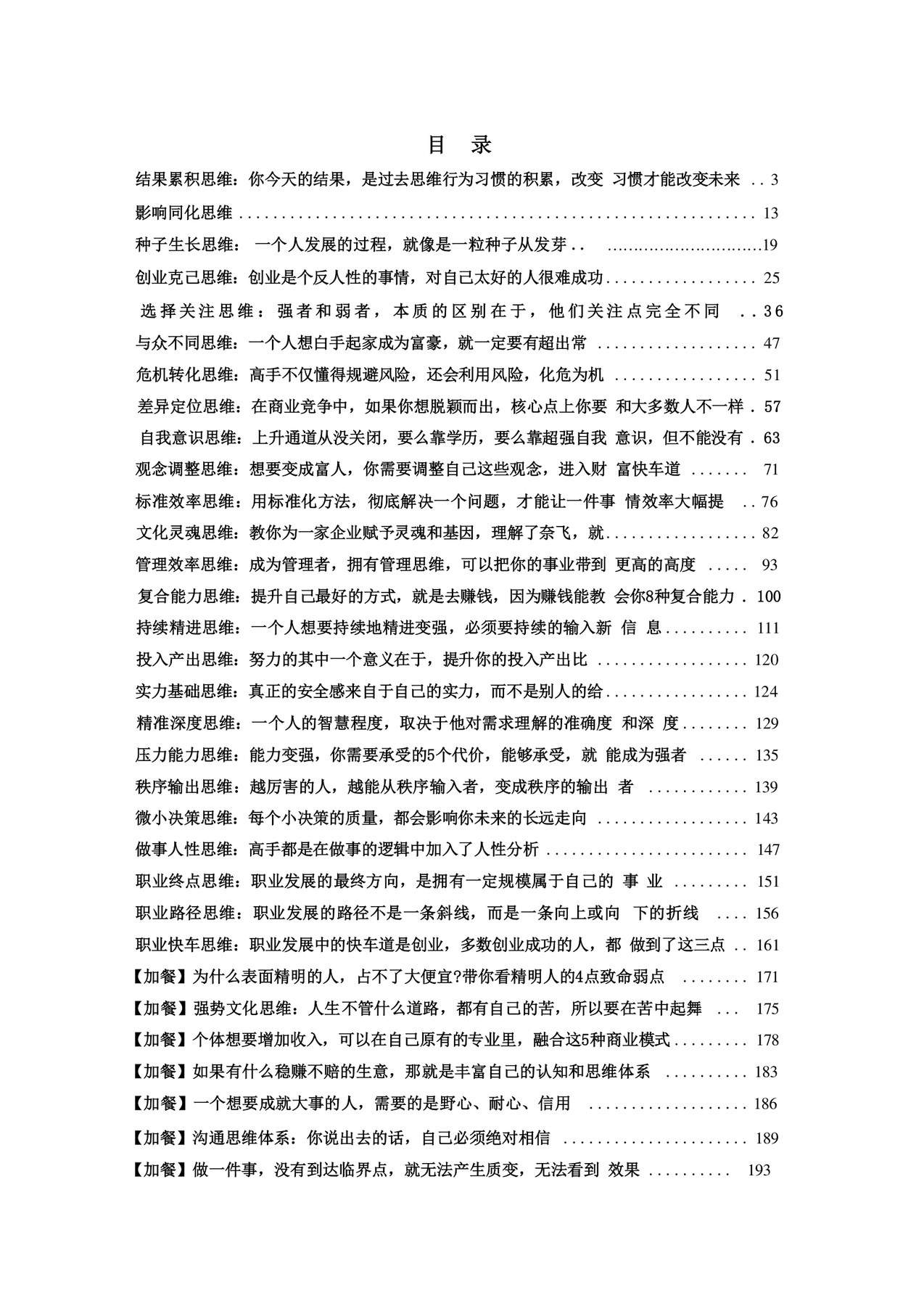 目录图