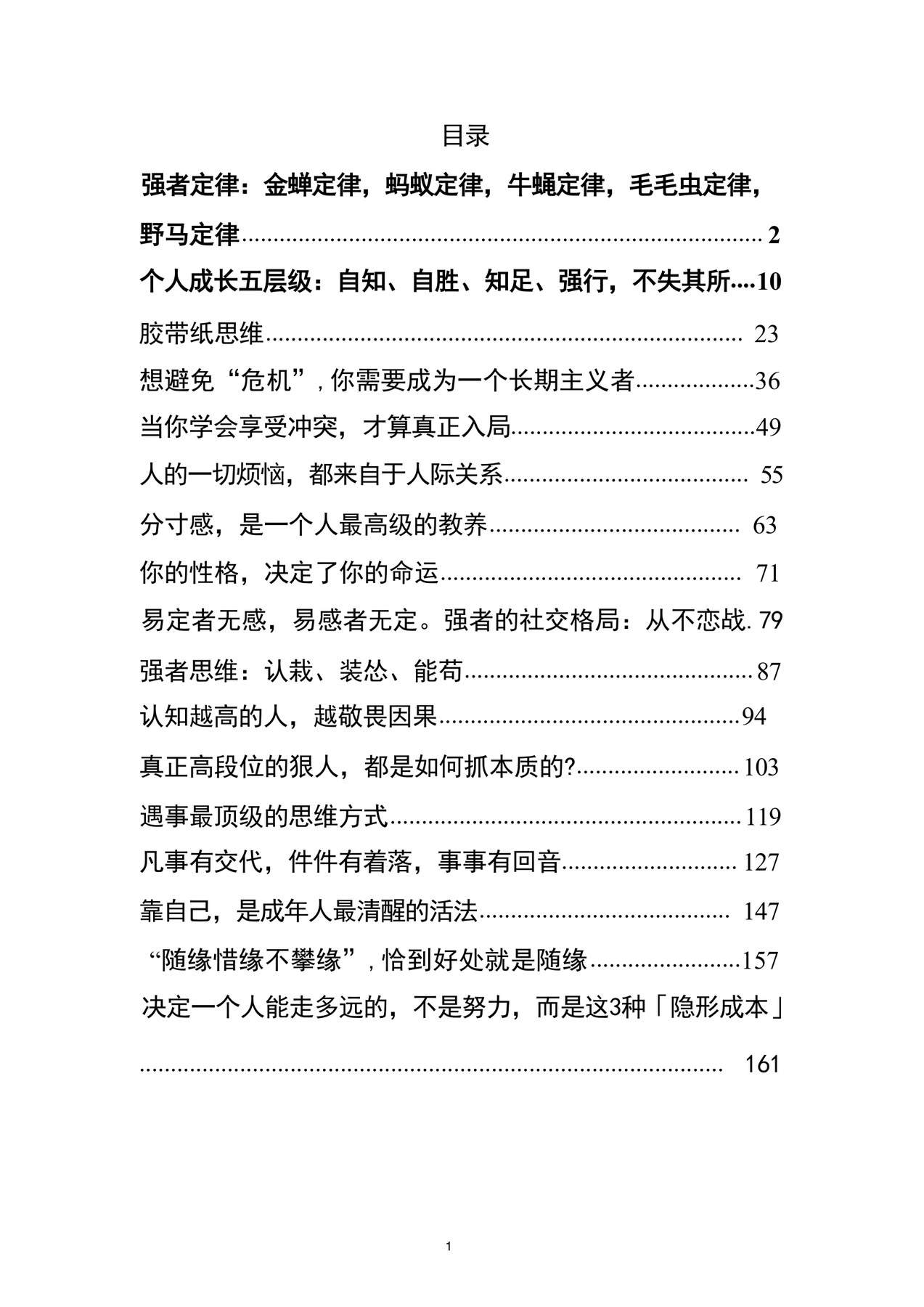 目录图