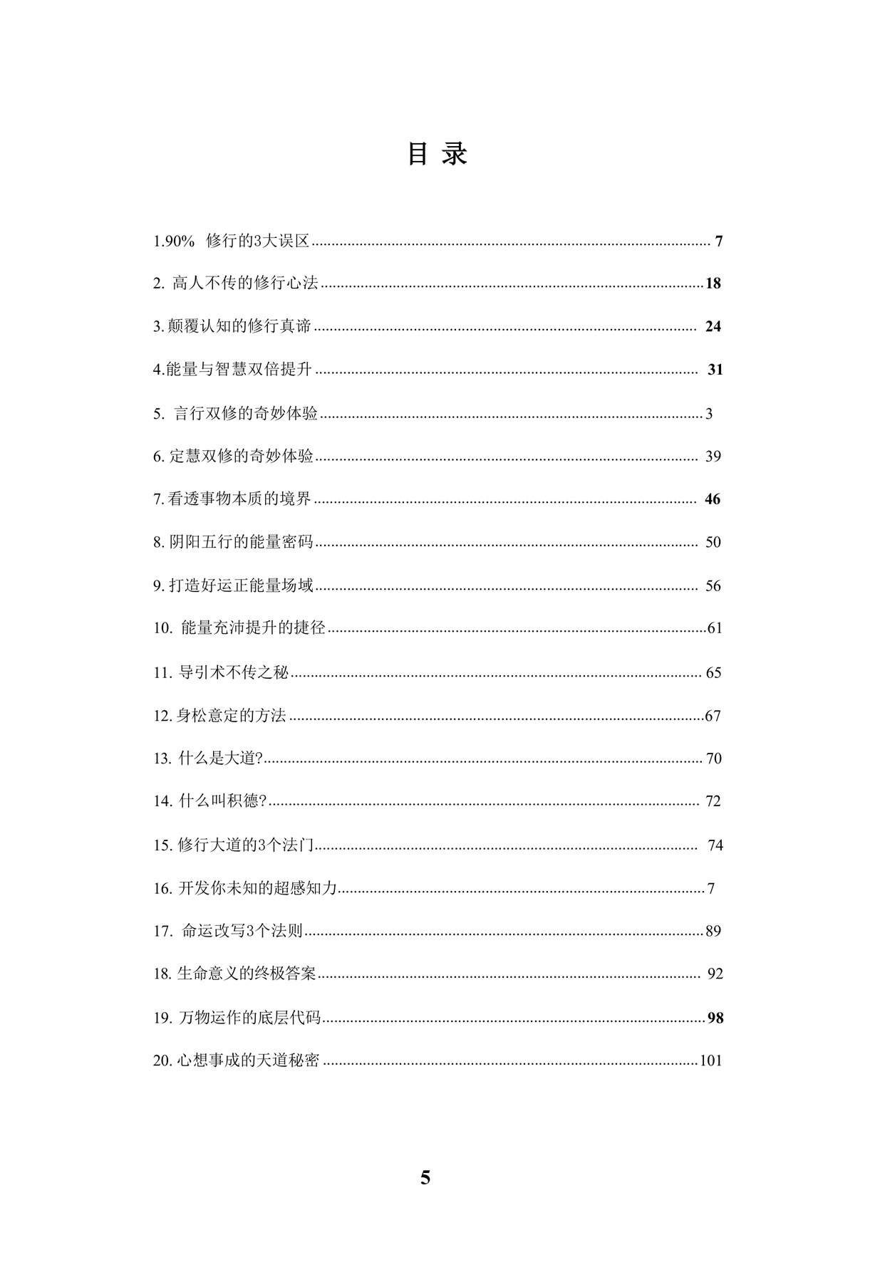 目录图