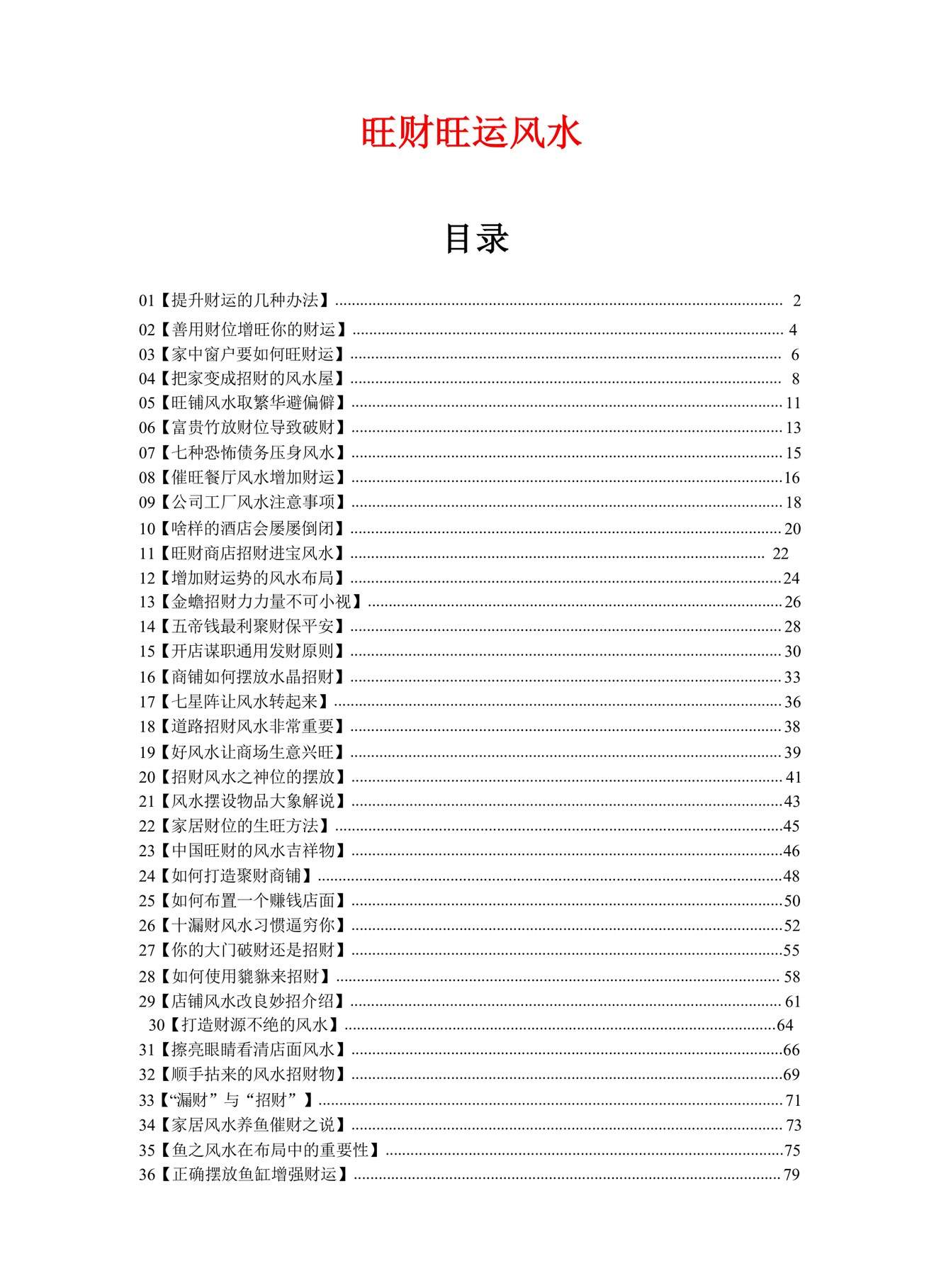 目录图