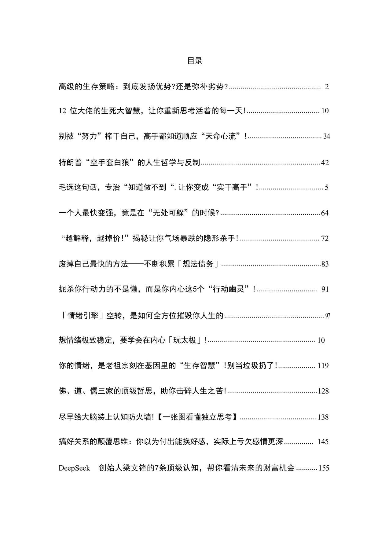 目录图