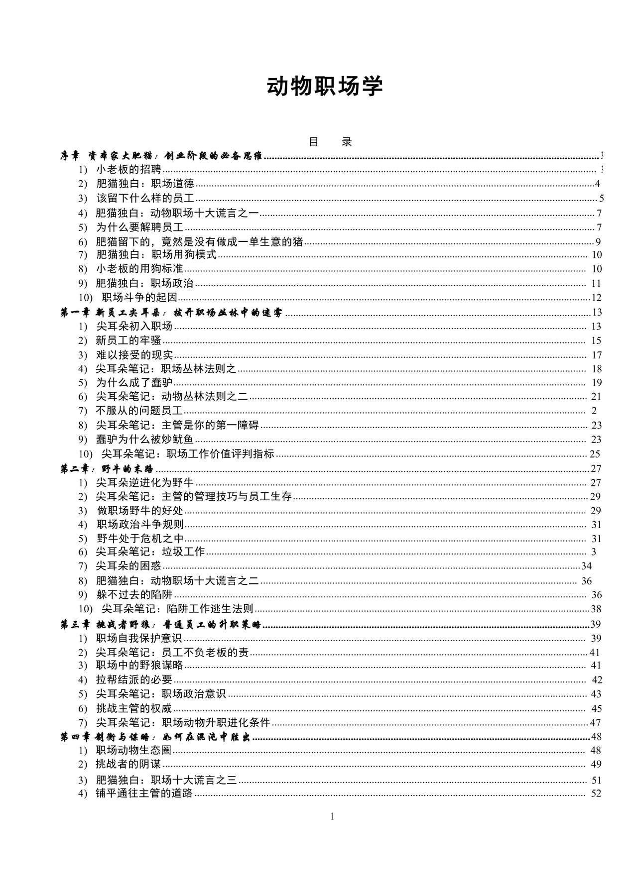 目录图