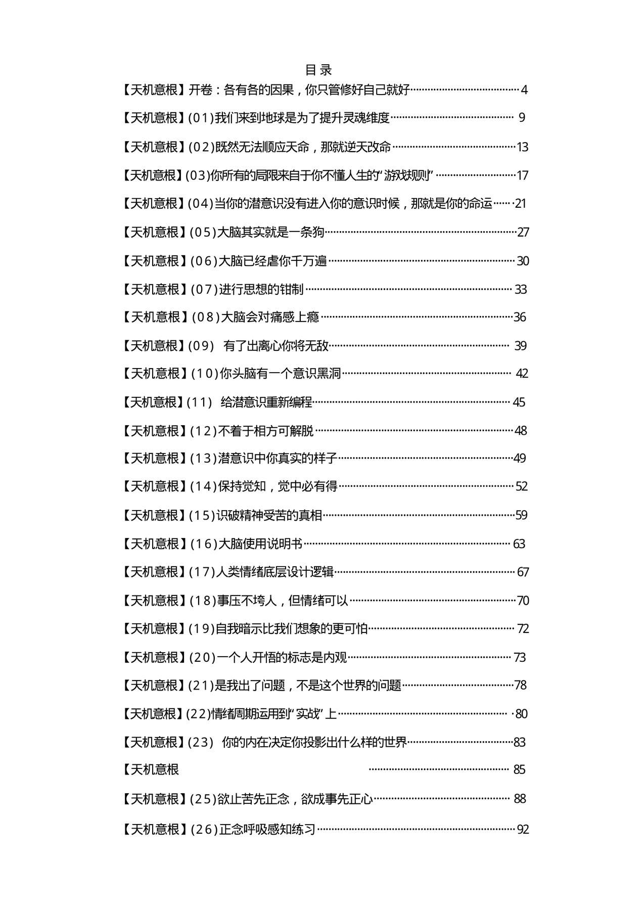 目录图
