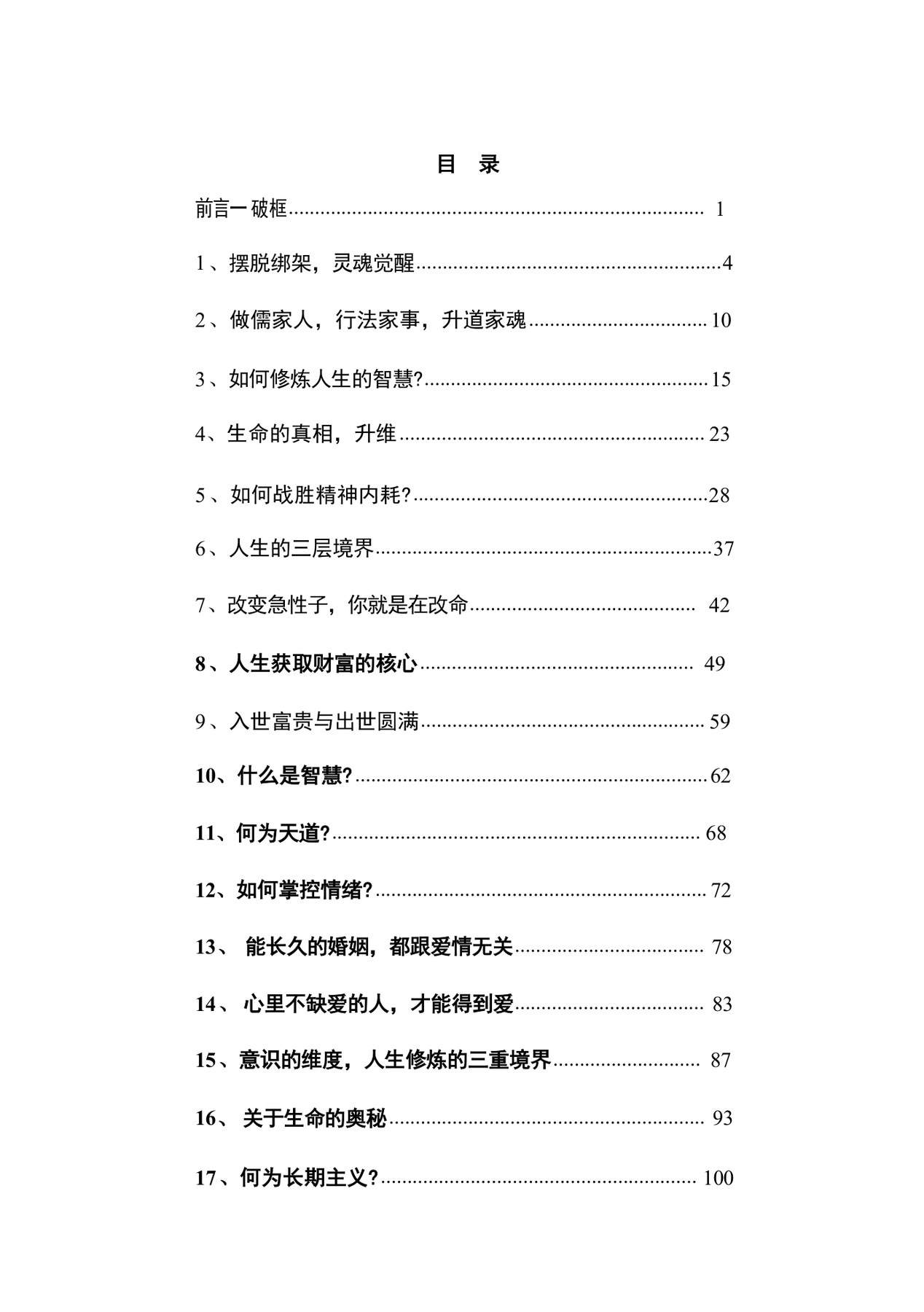 目录图