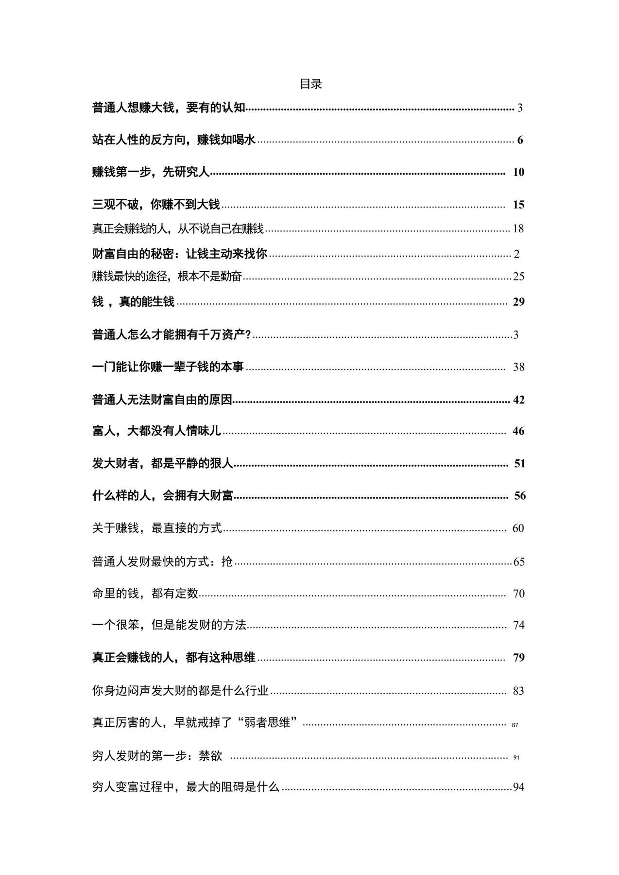 目录图