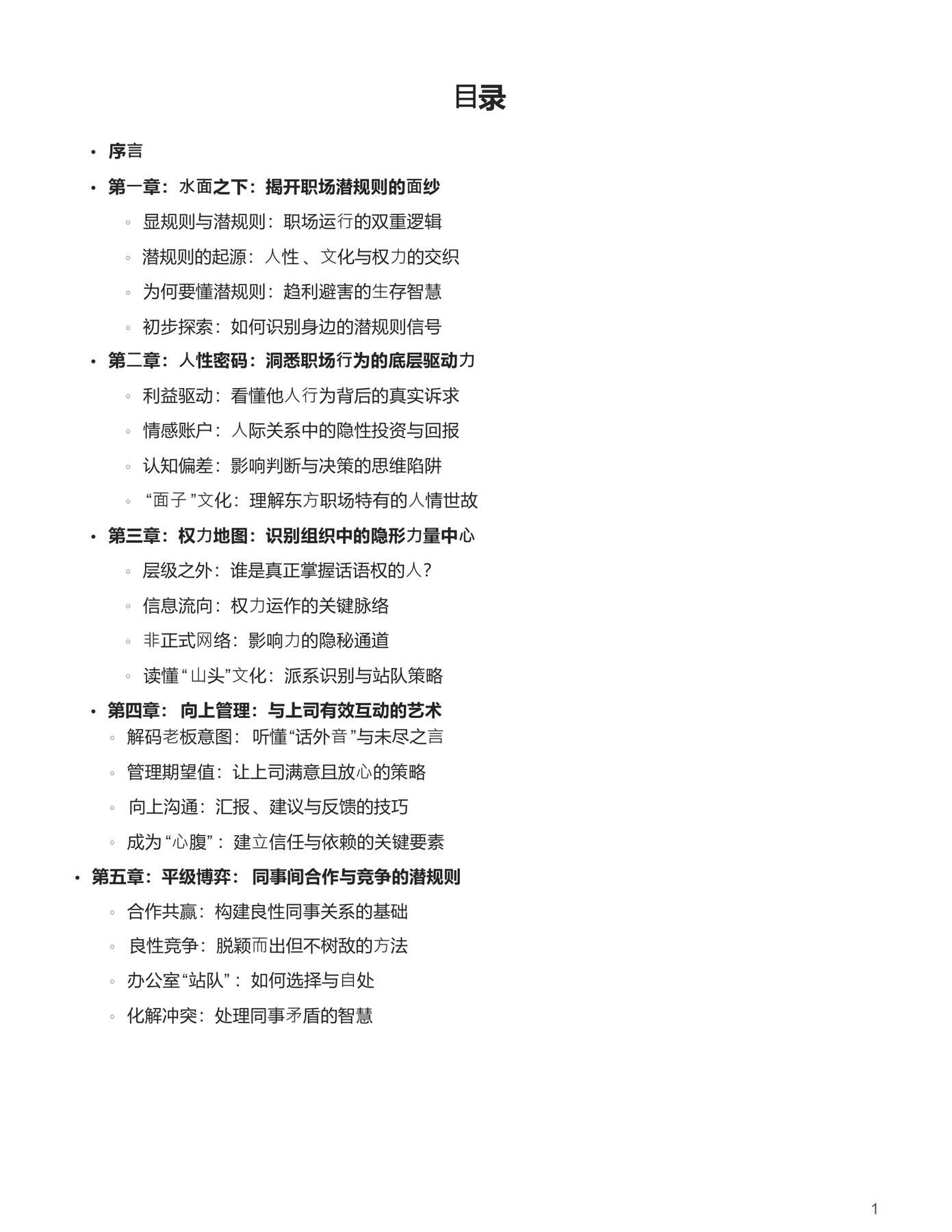 目录图