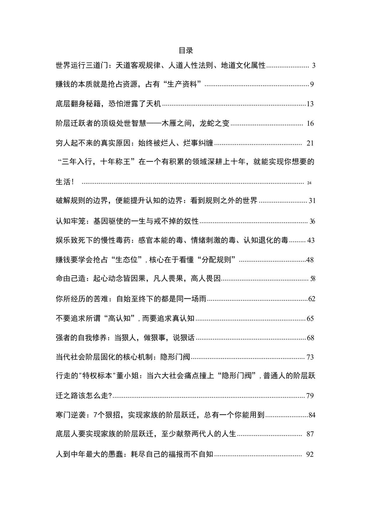 目录图